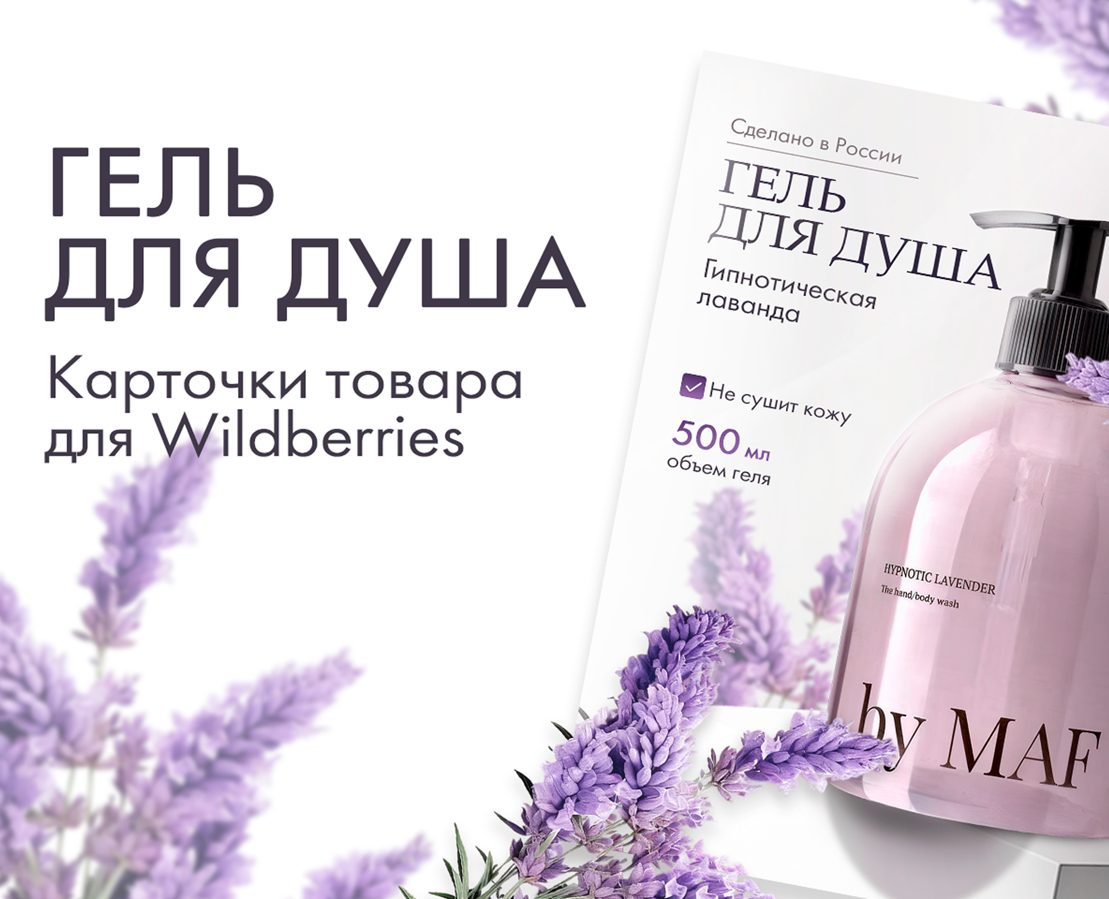 Инфографика | Дизайн карточек товара на Wildberries — Графика, Маркетинг на Dprofile