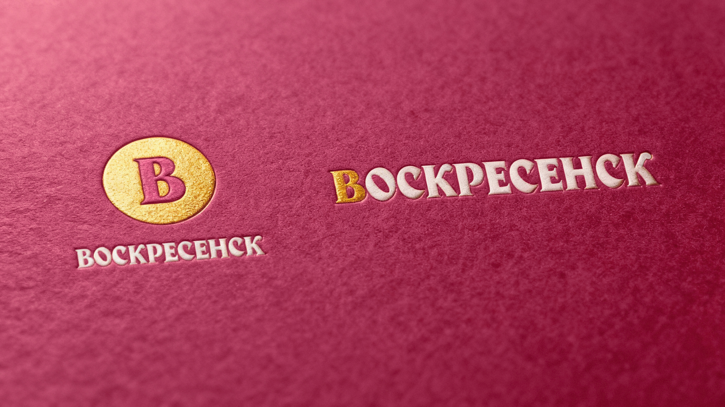 Религия и наука в одном проекте: айдентика г. Воскресенск — Изображение №5 — Брендинг на Dprofile