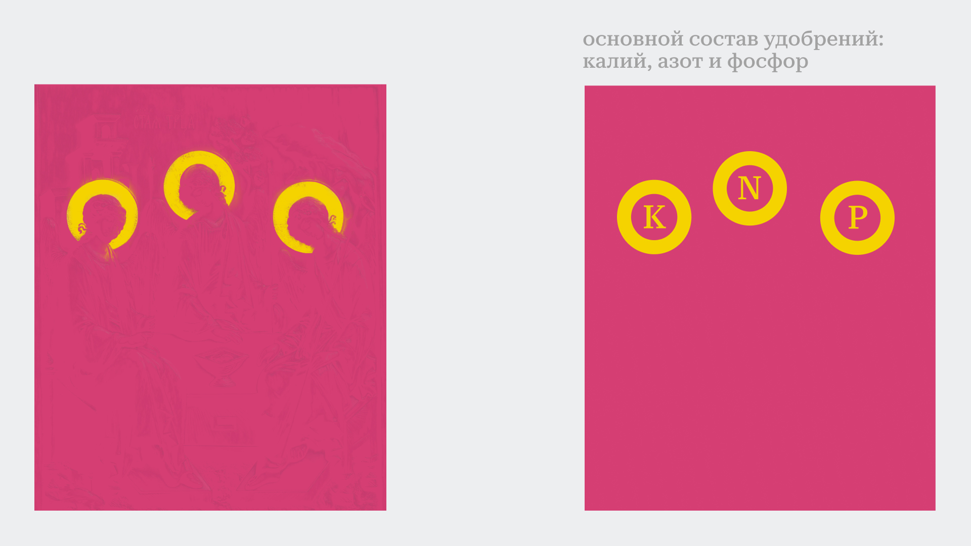 Религия и наука в одном проекте: айдентика г. Воскресенск — Изображение №8 — Брендинг на Dprofile