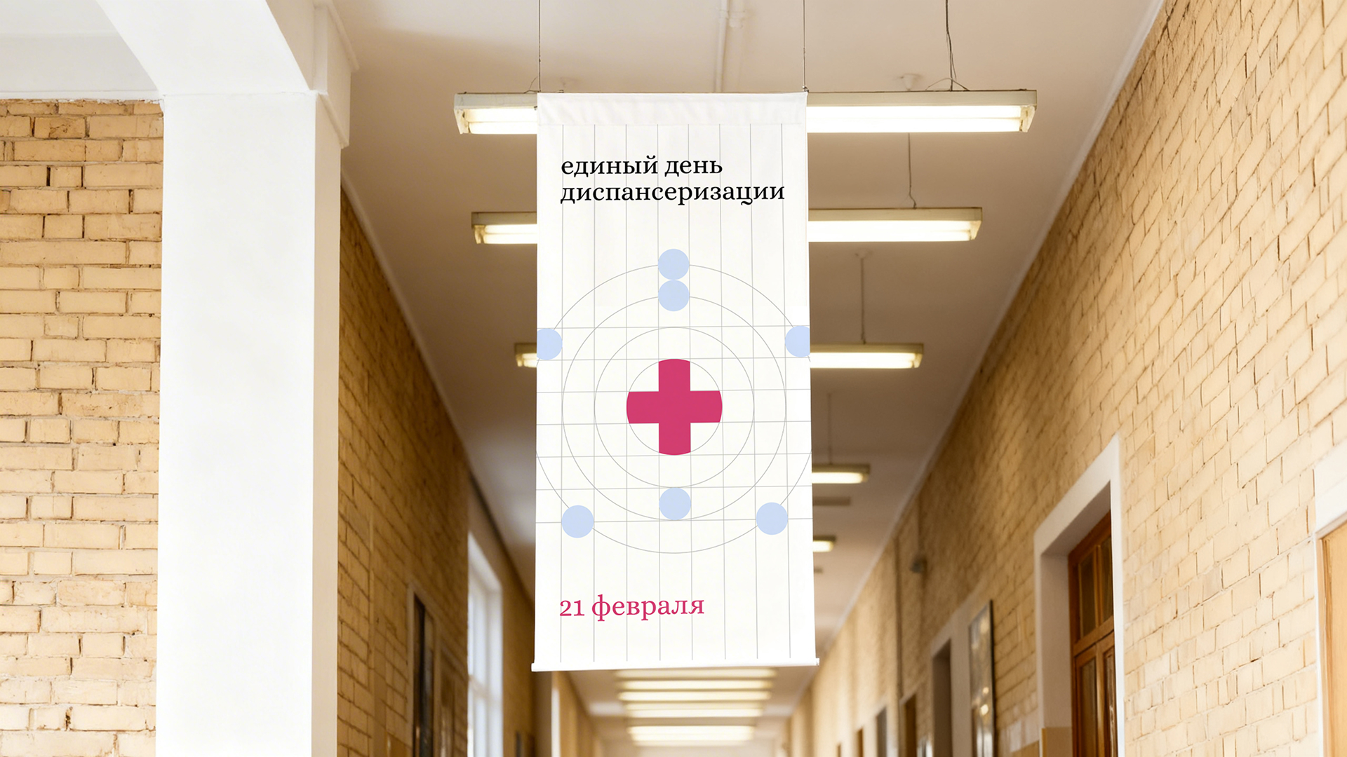 Религия и наука в одном проекте: айдентика г. Воскресенск — Изображение №19 — Брендинг на Dprofile