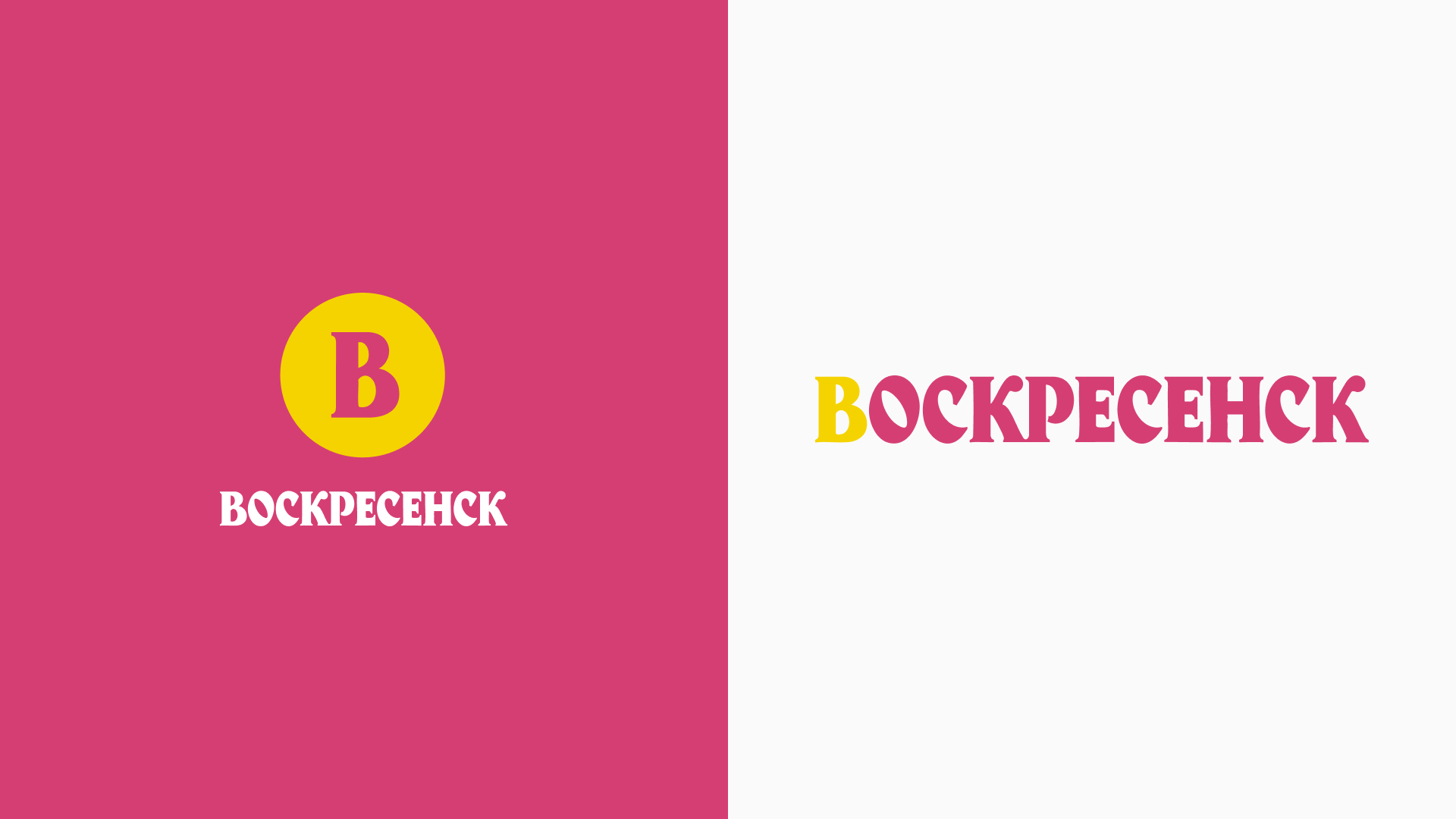 Религия и наука в одном проекте: айдентика г. Воскресенск — Изображение №12 — Брендинг на Dprofile