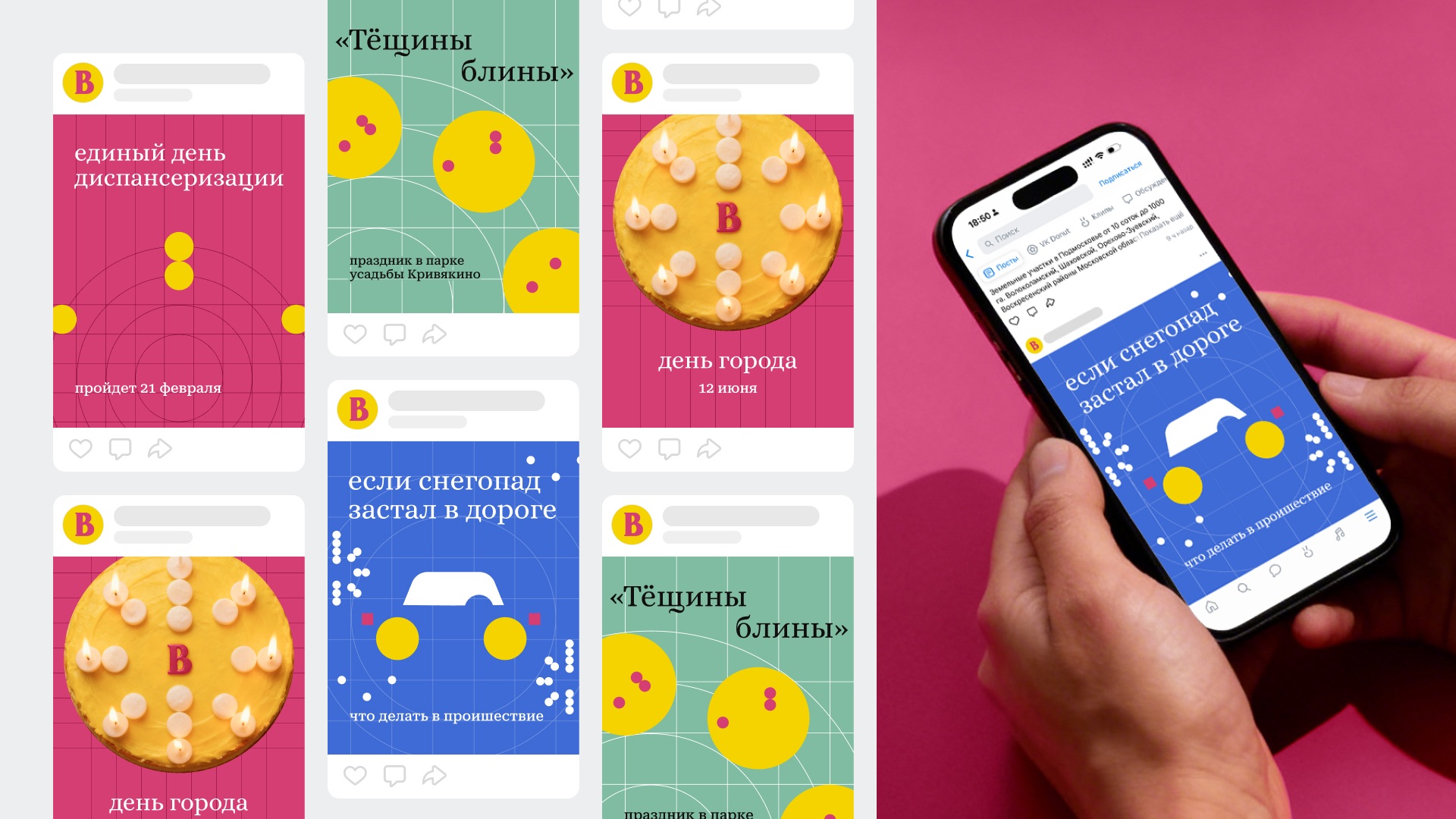 Религия и наука в одном проекте: айдентика г. Воскресенск — Изображение №18 — Брендинг на Dprofile