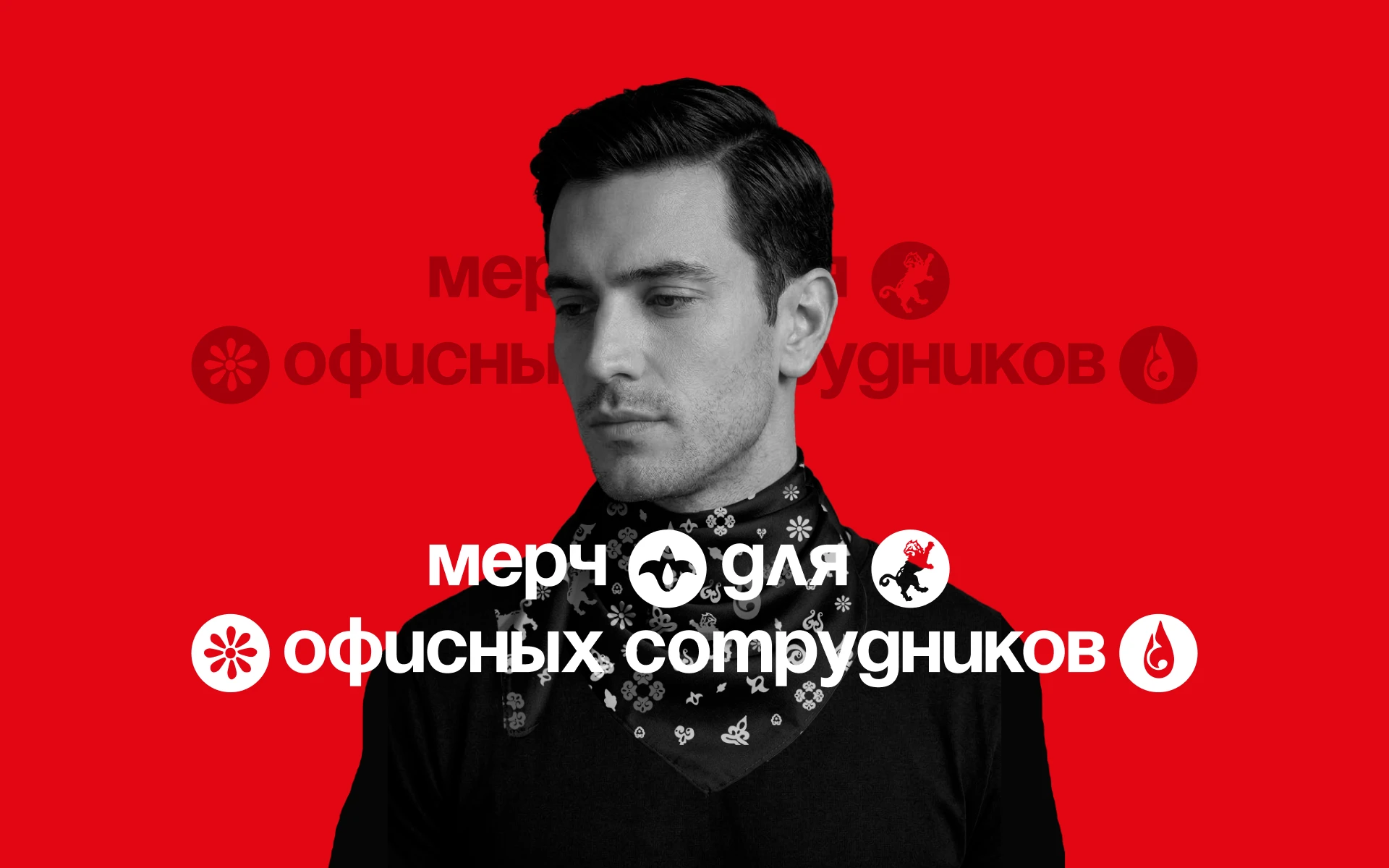 Дизайн концепция мерча для завода «Татспиртпромт» — Изображение №21 — Брендинг на Dprofile