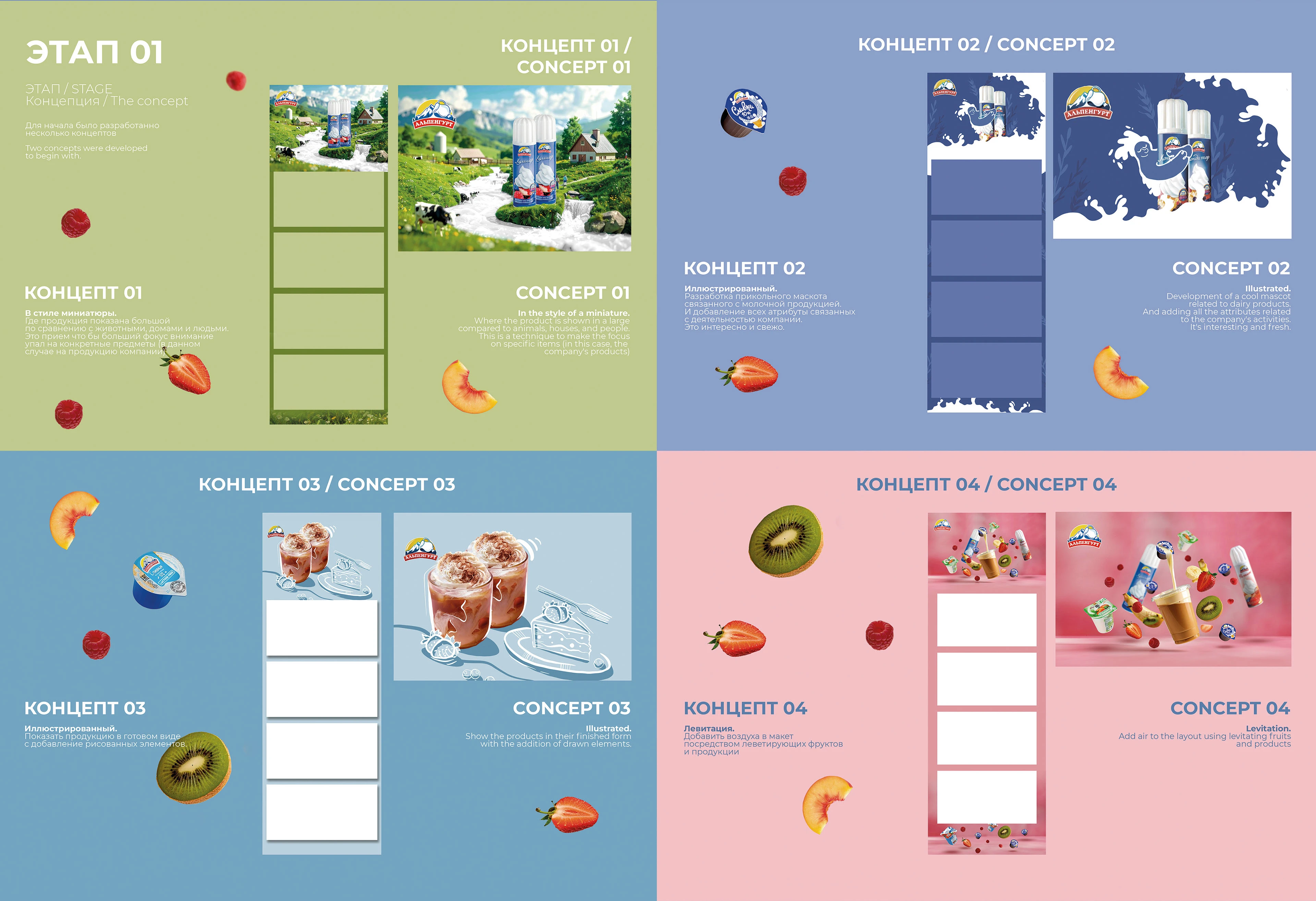 Квартальный календарь для компании «Альпенгурт» — Изображение №4 — Брендинг на Dprofile