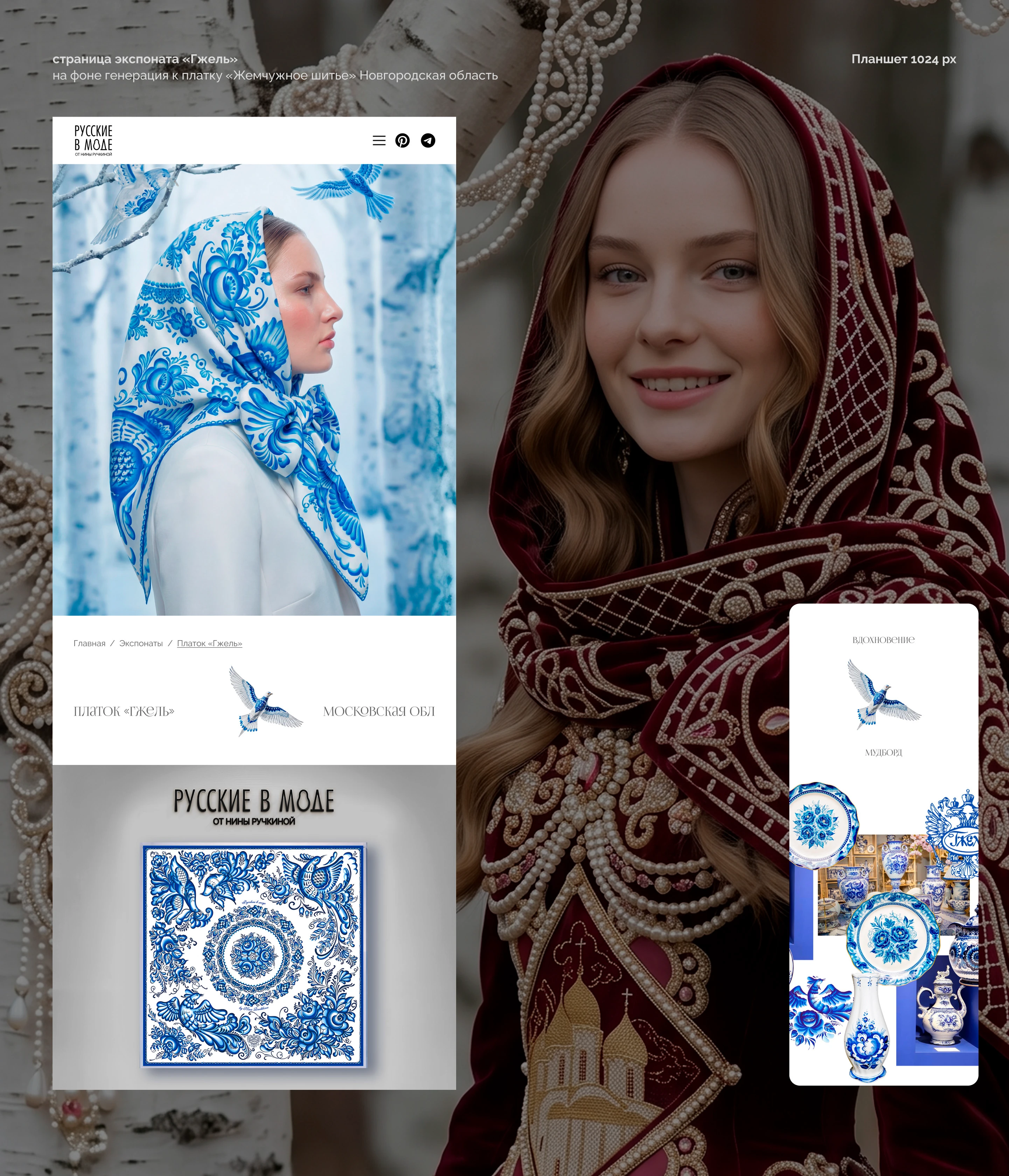 UX / UI / ИИ нейрофотосессии «Русские в моде» — Изображение №15 — Интерфейсы, Нейро на Dprofile