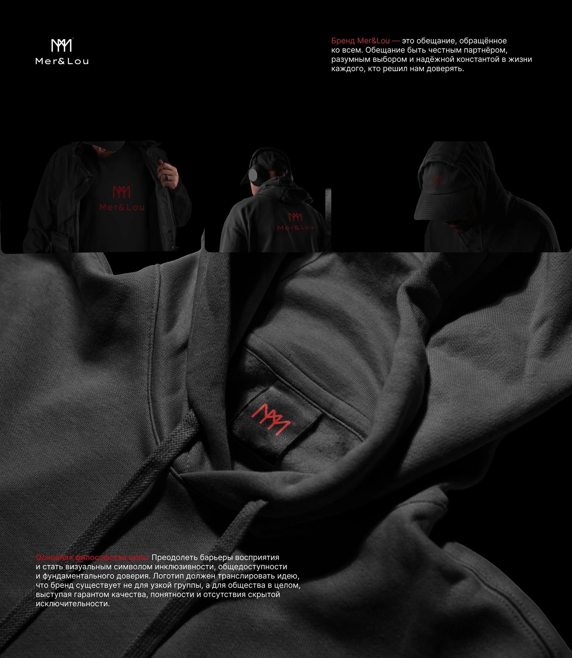 Айдентика бренда одежды Mer&Lou — Изображение №1 — Брендинг на Dprofile