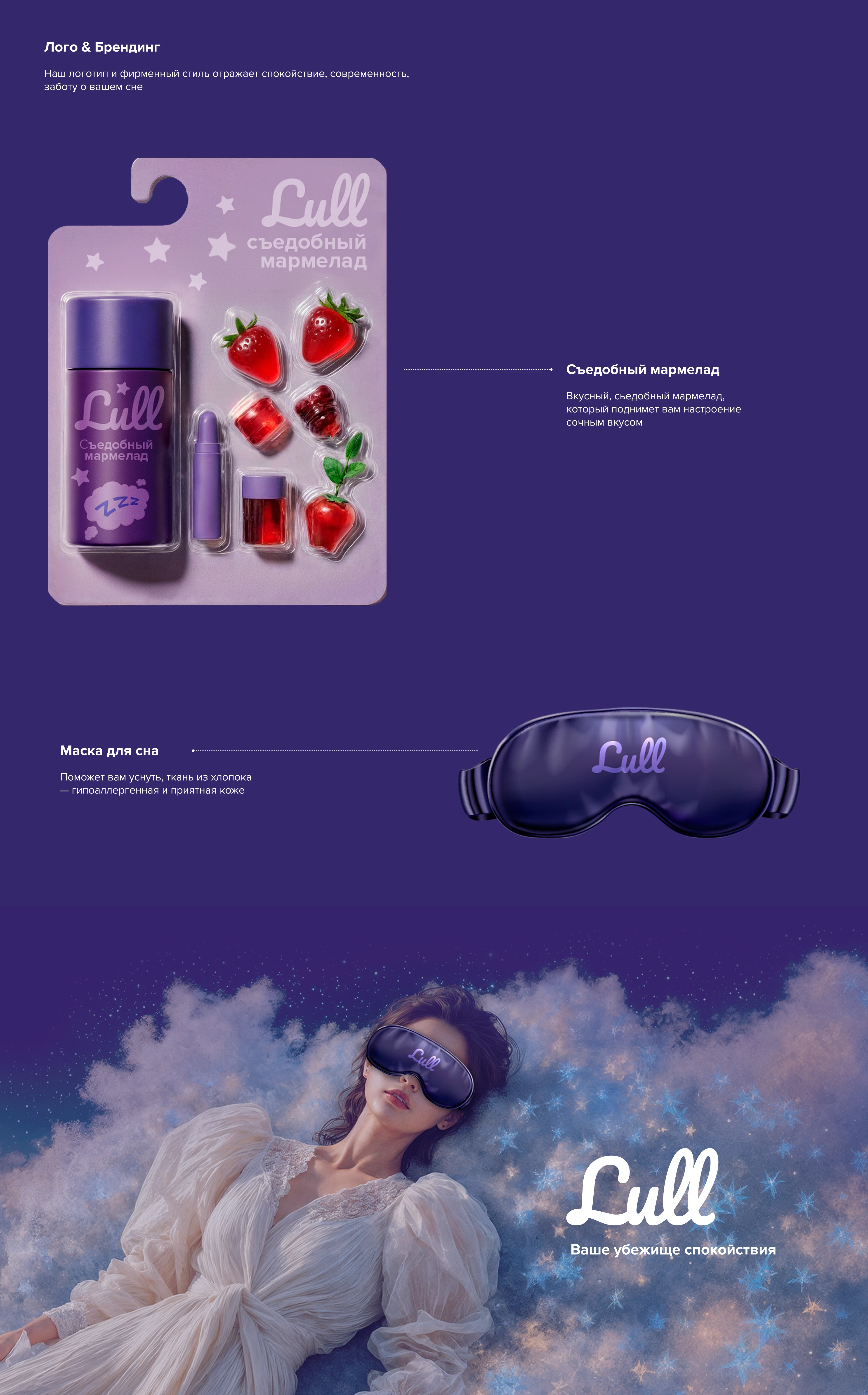 Lull app / Приложение для сна — Изображение №16 — Интерфейсы на Dprofile