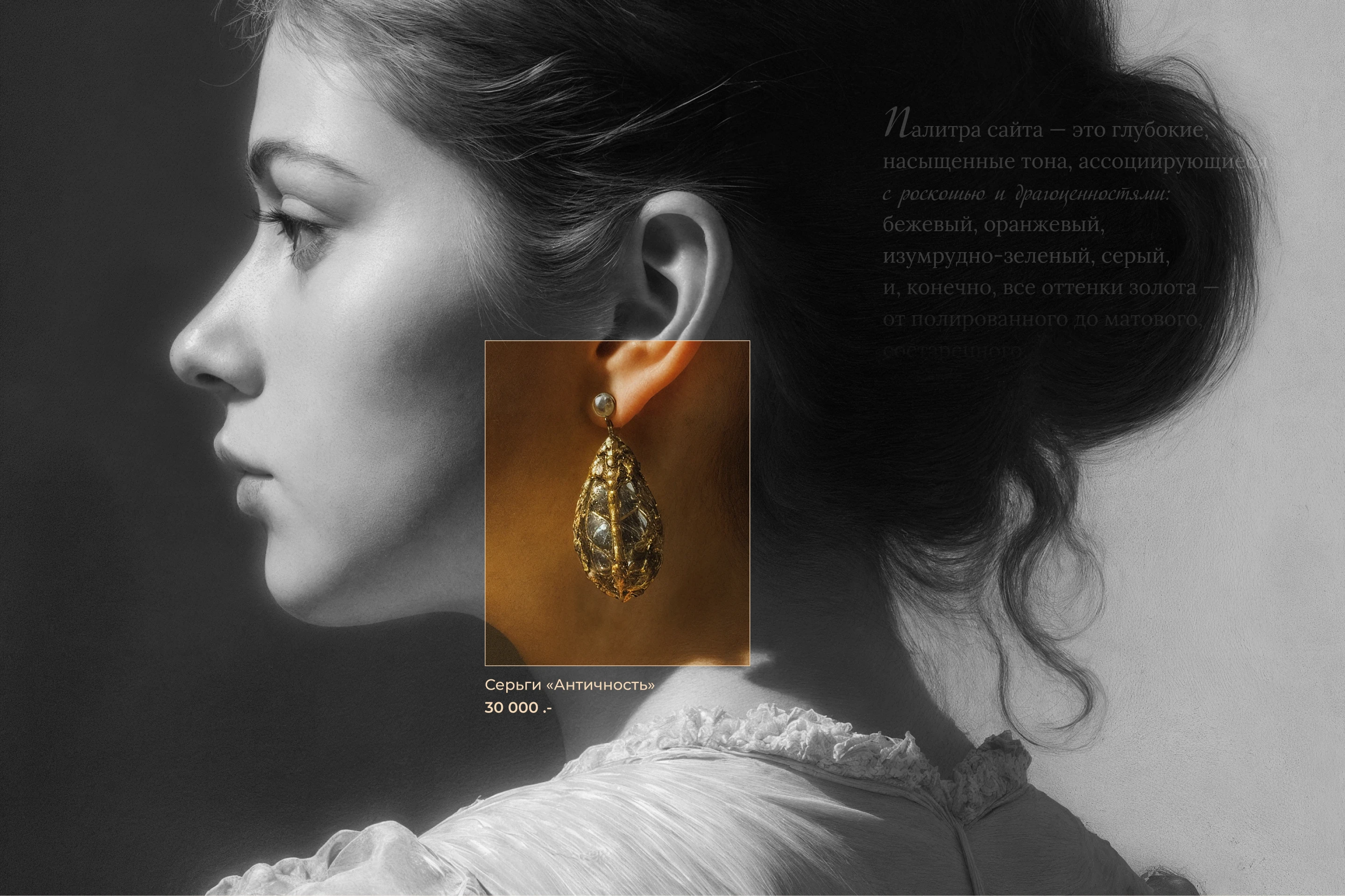 Barocco aureo онлайн магазин — Изображение №11 — Интерфейсы на Dprofile