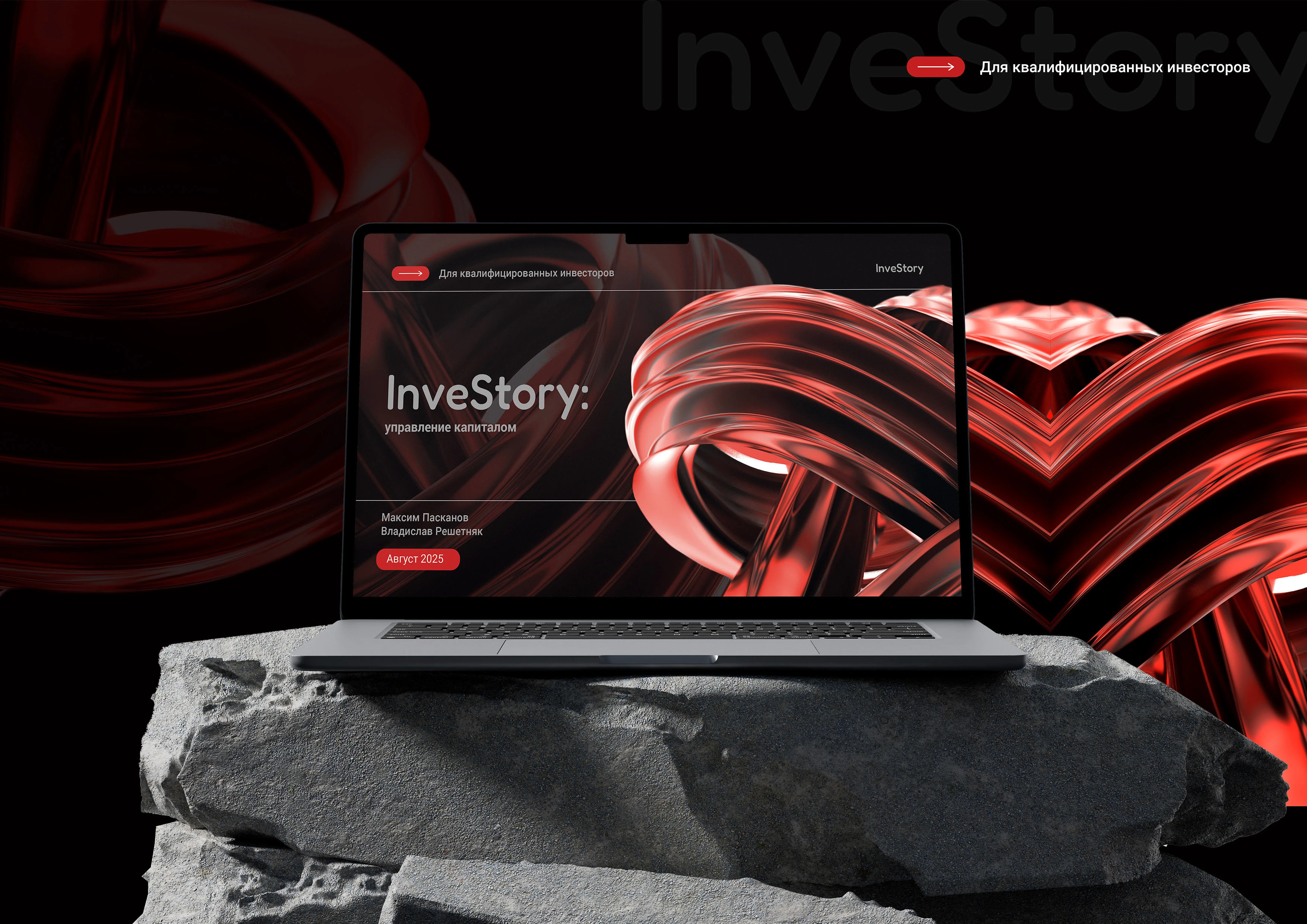 Презентация InveStory — Изображение №1 — Брендинг на Dprofile