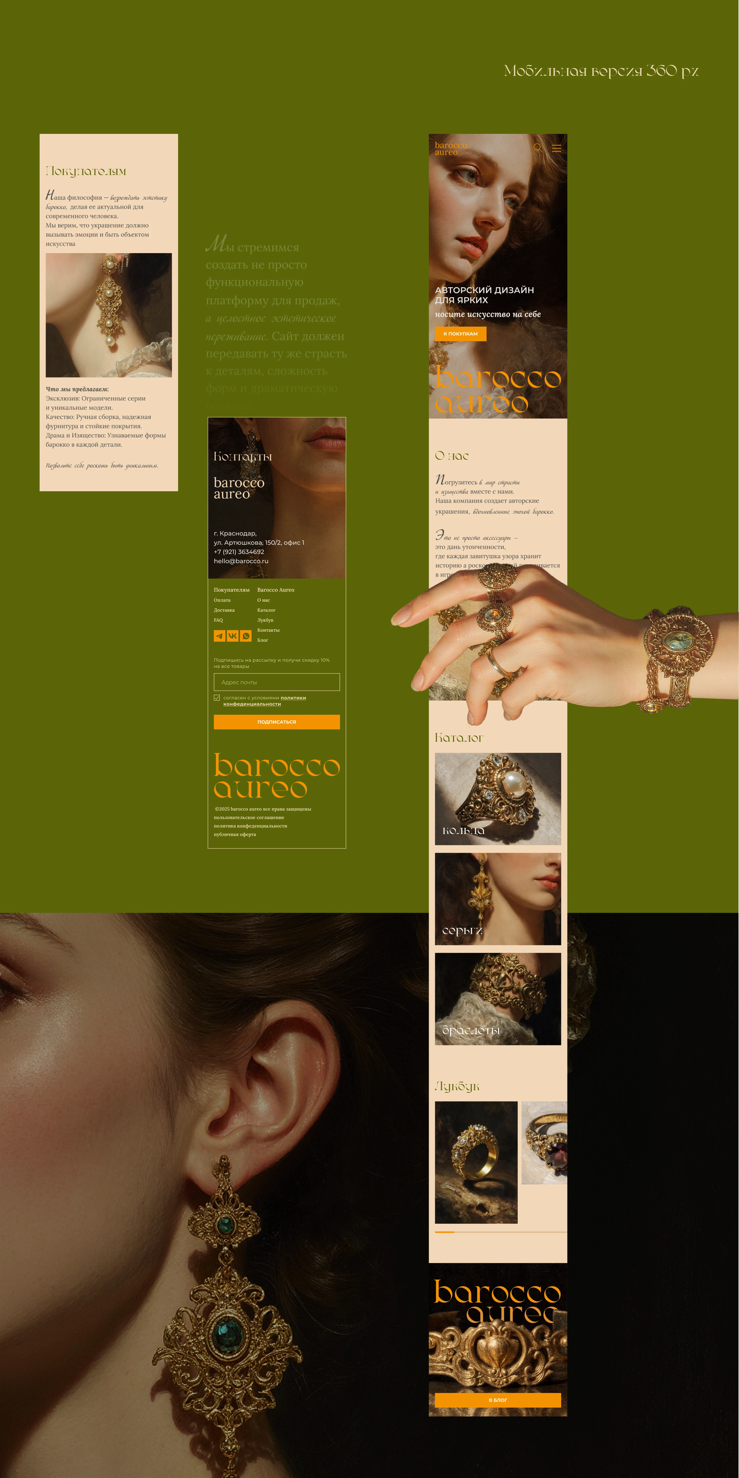 Barocco aureo онлайн магазин — Изображение №4 — Интерфейсы на Dprofile