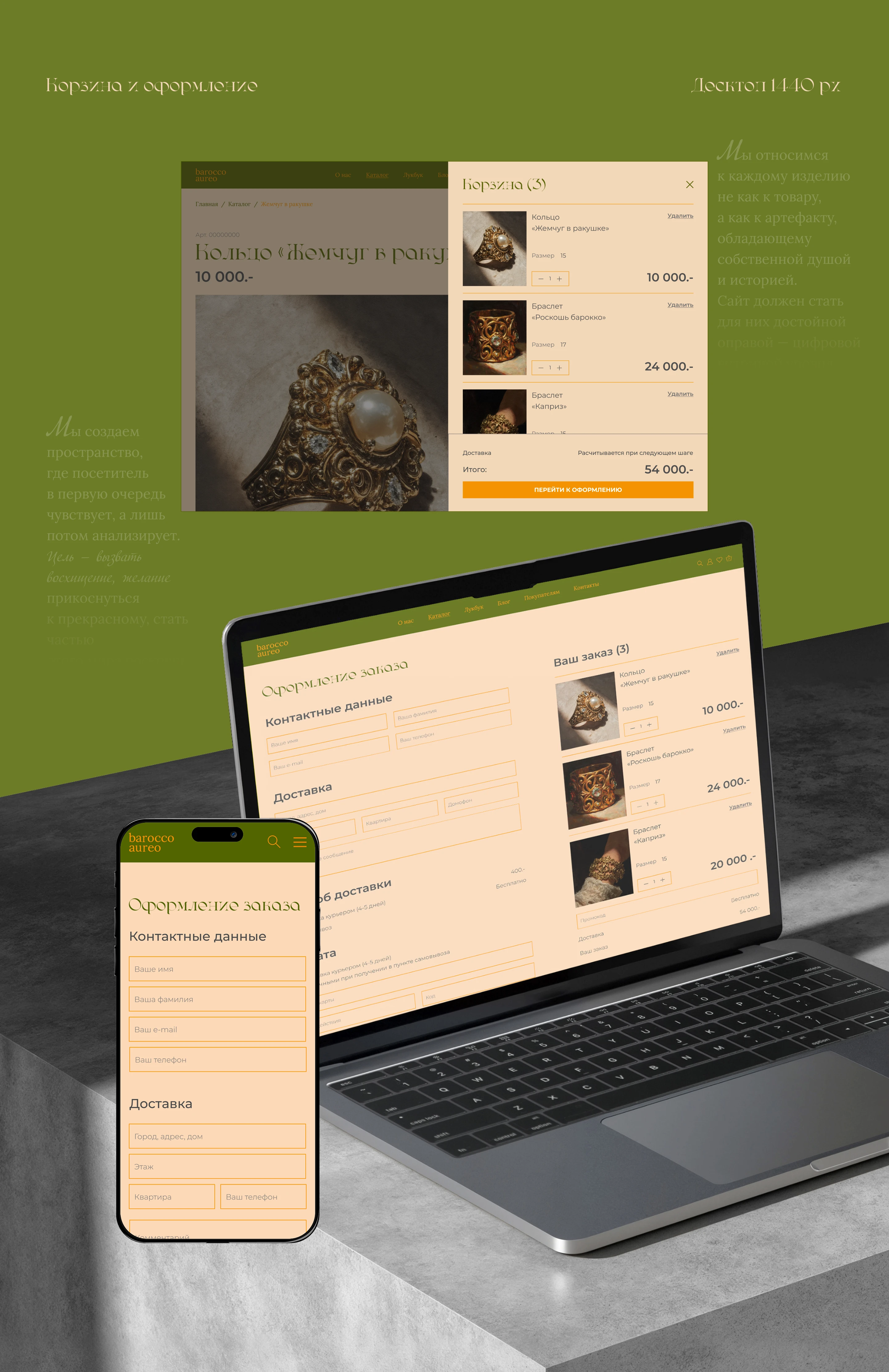 Barocco aureo онлайн магазин — Изображение №12 — Интерфейсы на Dprofile