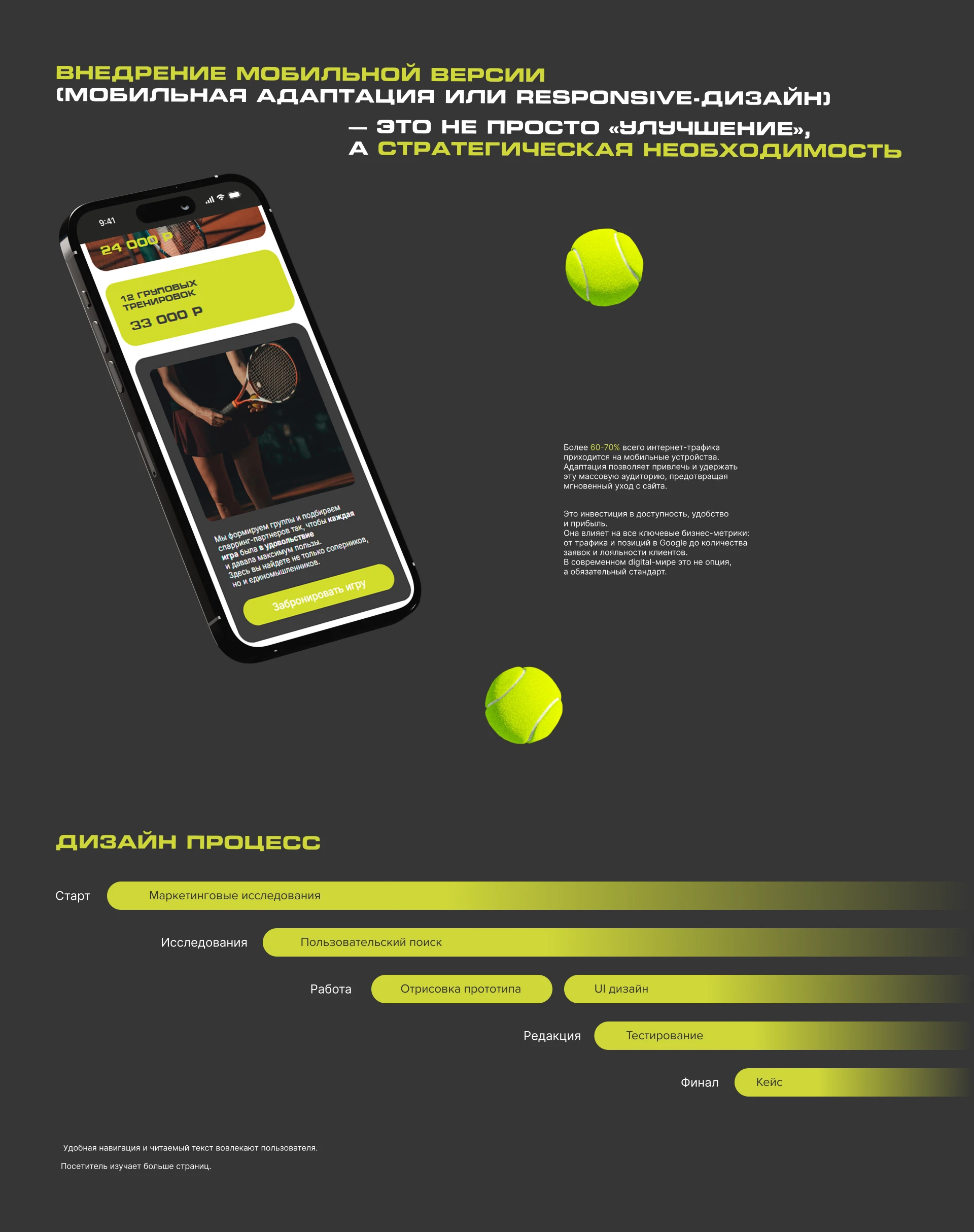 Landing для теннисного клуба — Изображение №11 — Интерфейсы на Dprofile