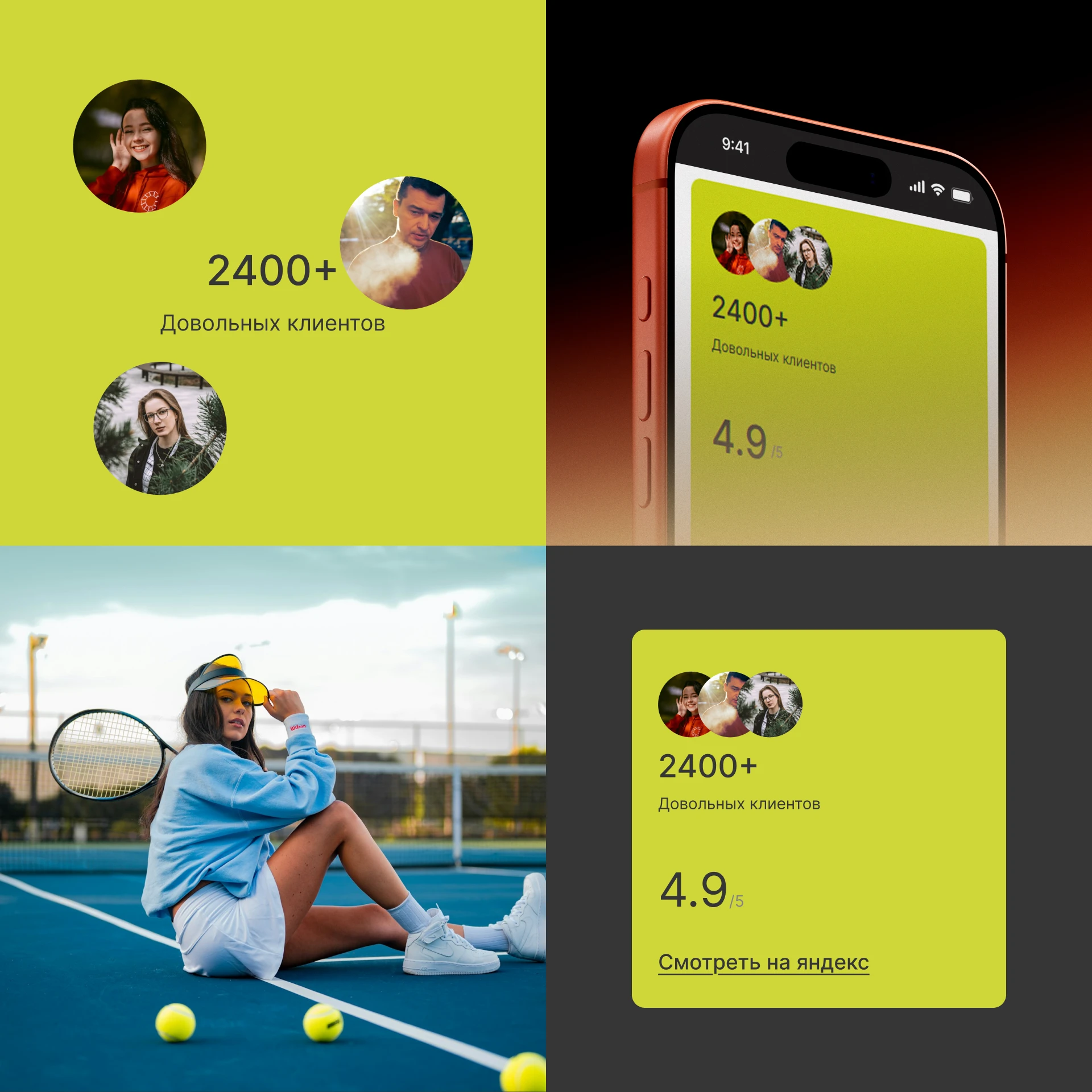 Landing для теннисного клуба — Изображение №5 — Интерфейсы на Dprofile