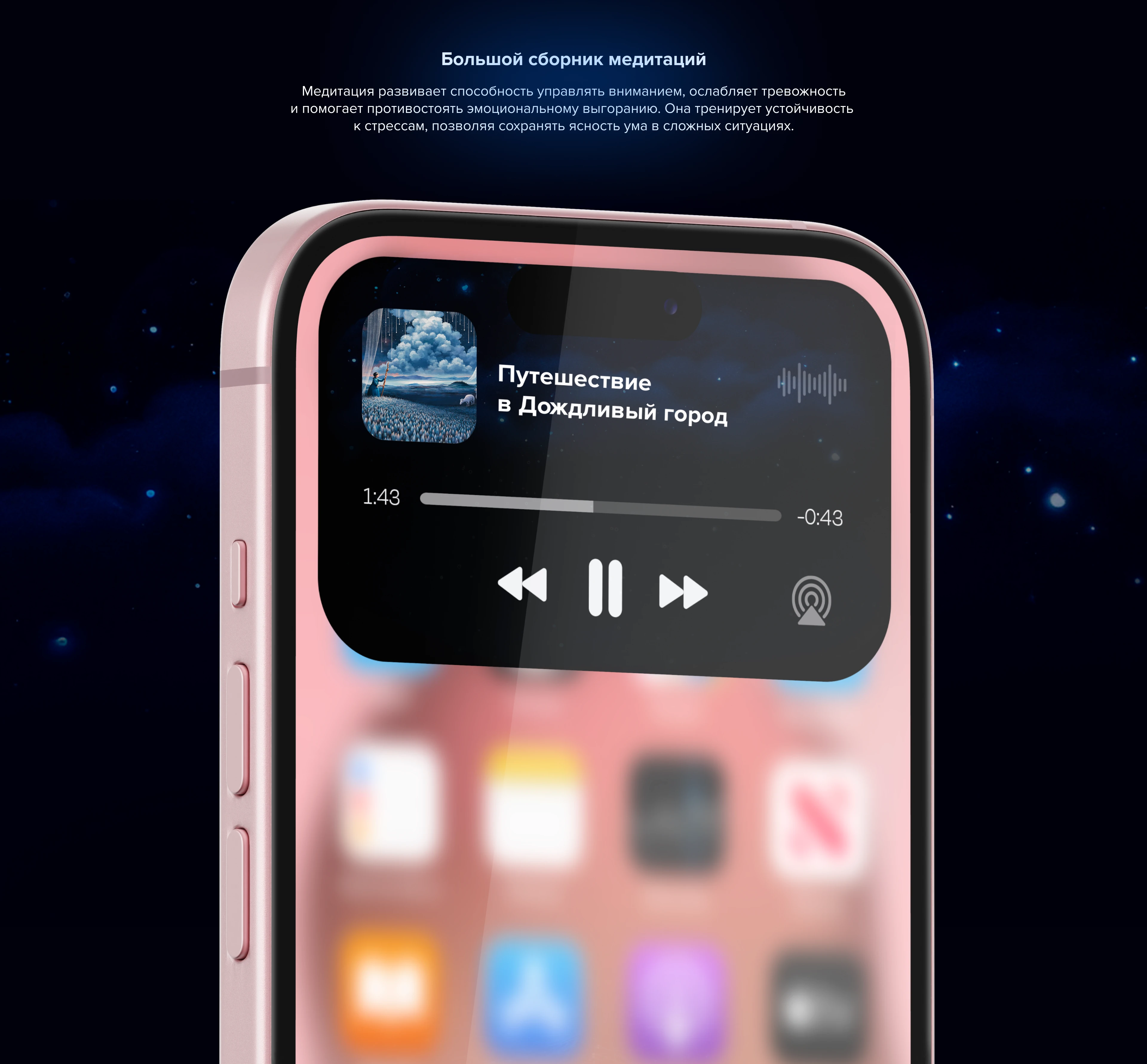 Lull app / Приложение для сна — Изображение №5 — Интерфейсы на Dprofile