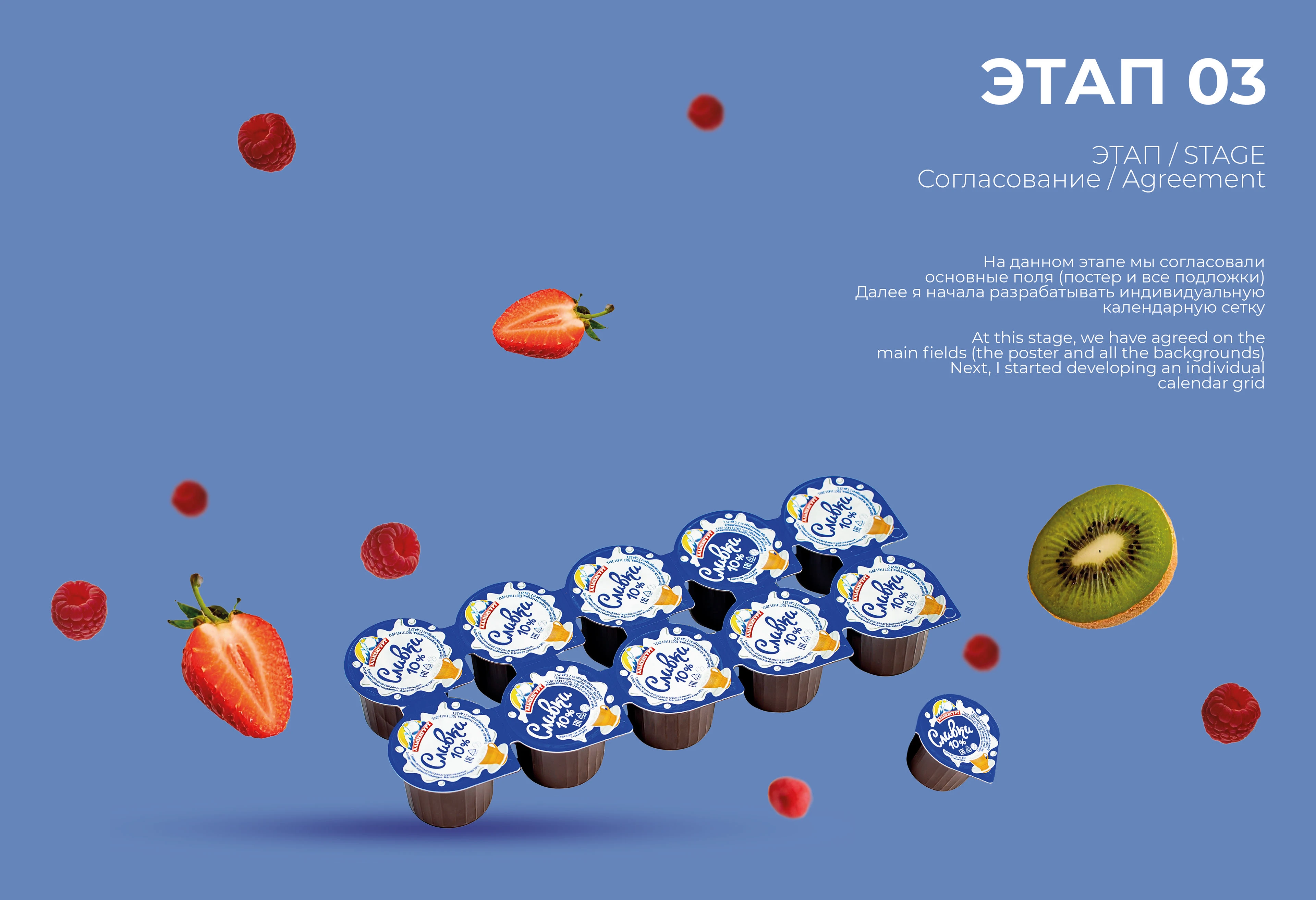 Квартальный календарь для компании «Альпенгурт» — Изображение №6 — Брендинг на Dprofile