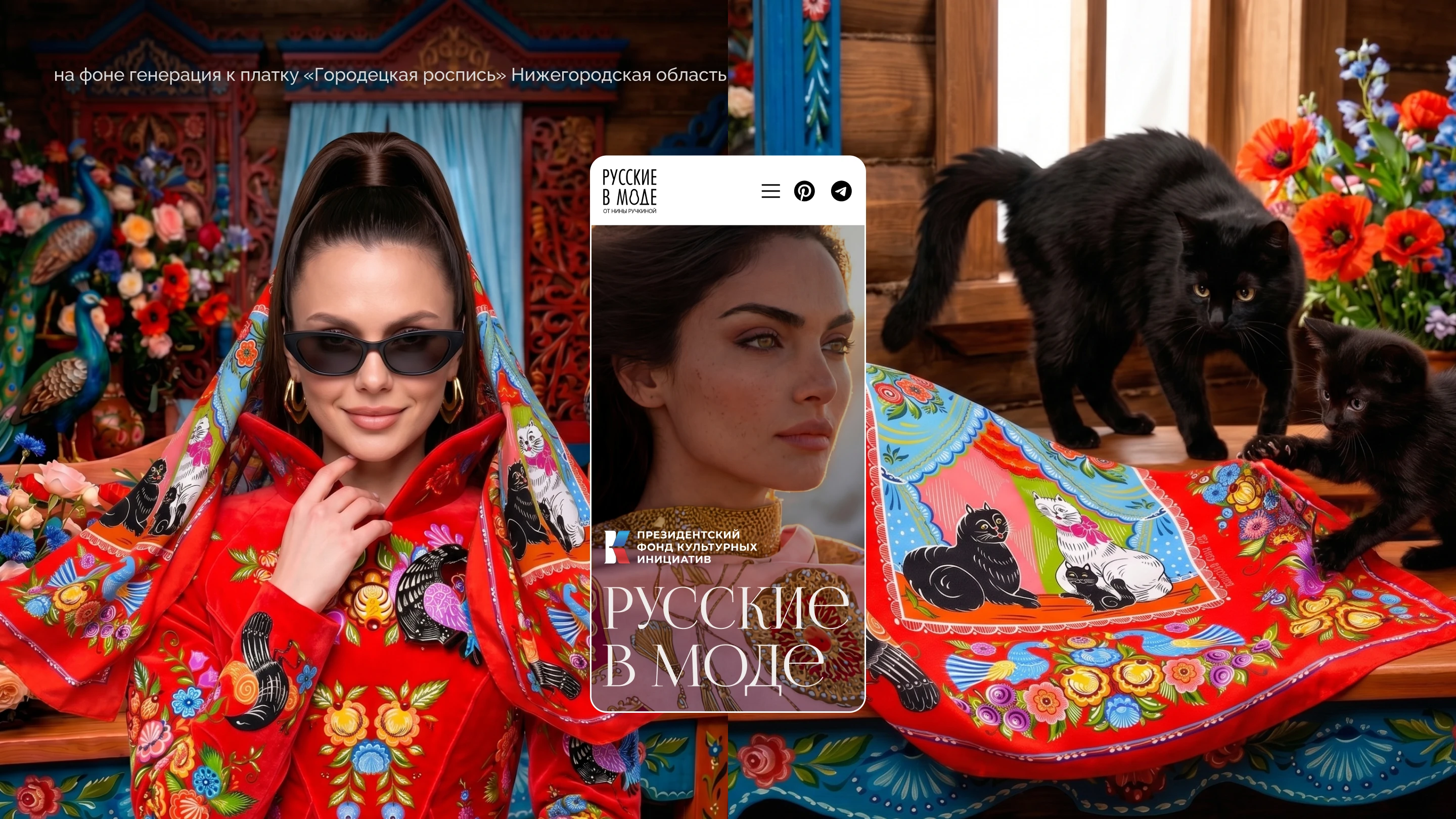 UX / UI / ИИ нейрофотосессии «Русские в моде» — Изображение №5 — Интерфейсы, Нейро на Dprofile