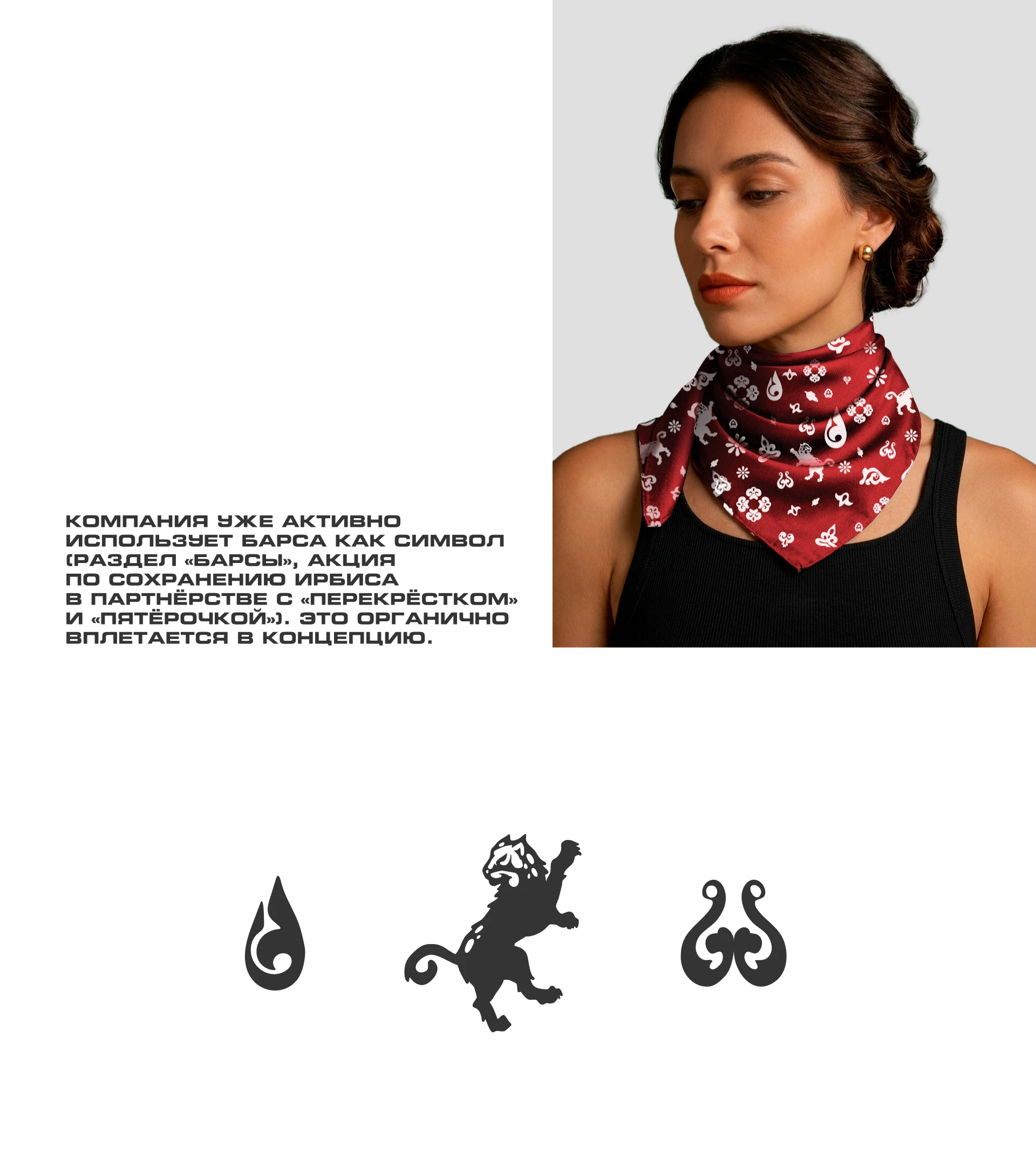 Дизайн концепция мерча для завода «Татспиртпромт» — Изображение №4 — Брендинг на Dprofile