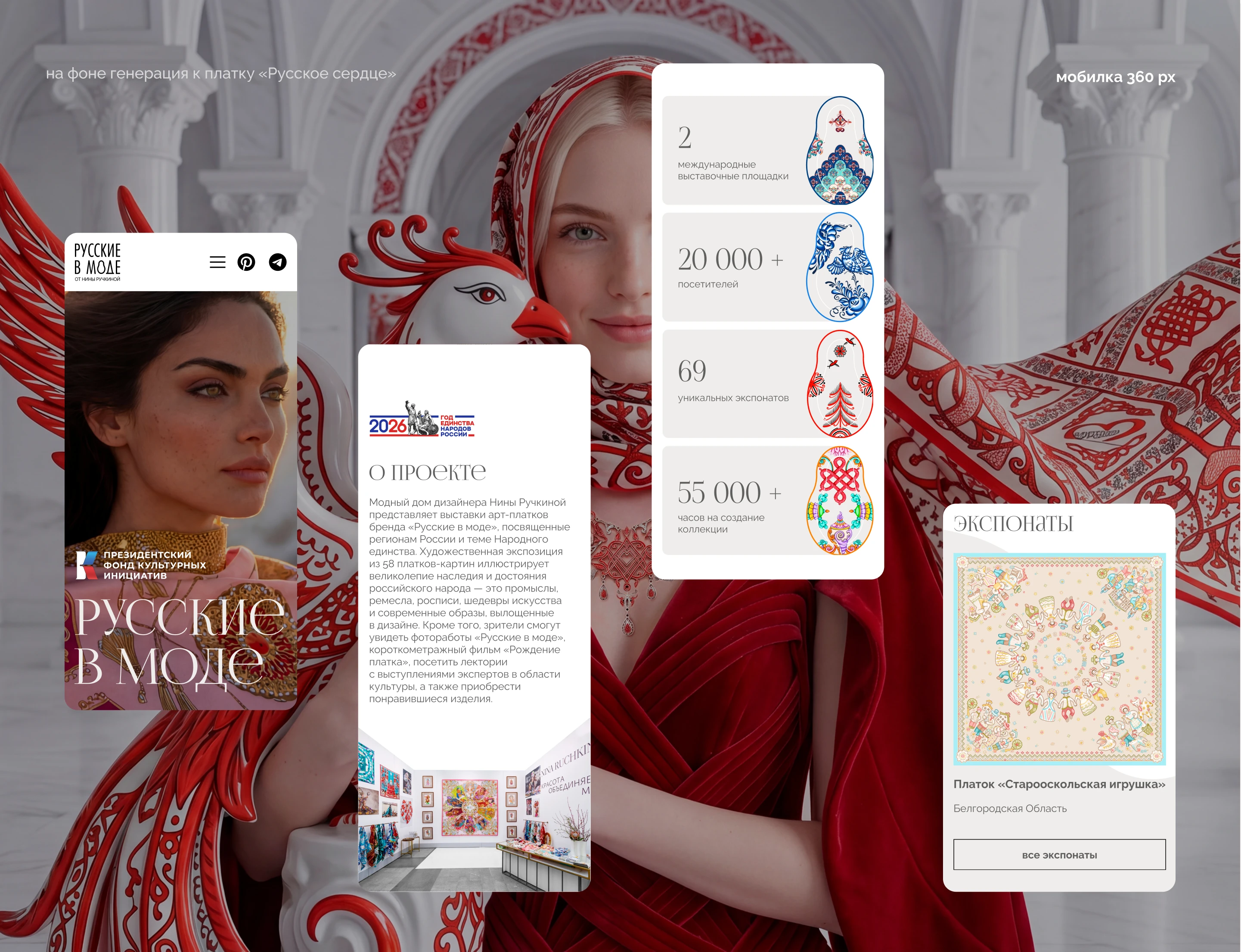 UX / UI / ИИ нейрофотосессии «Русские в моде» — Изображение №10 — Интерфейсы, Нейро на Dprofile