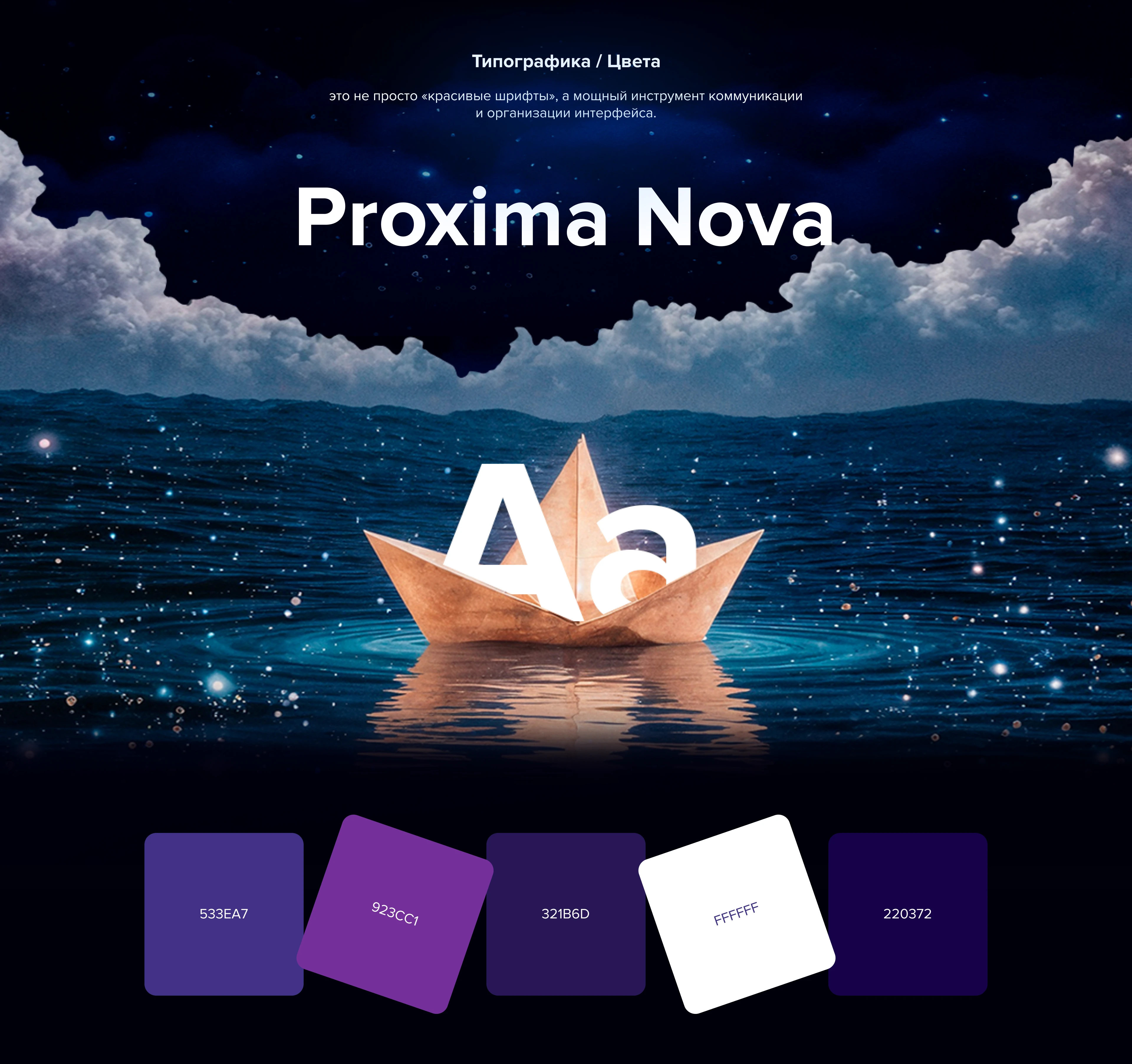 Lull app / Приложение для сна — Изображение №8 — Интерфейсы на Dprofile