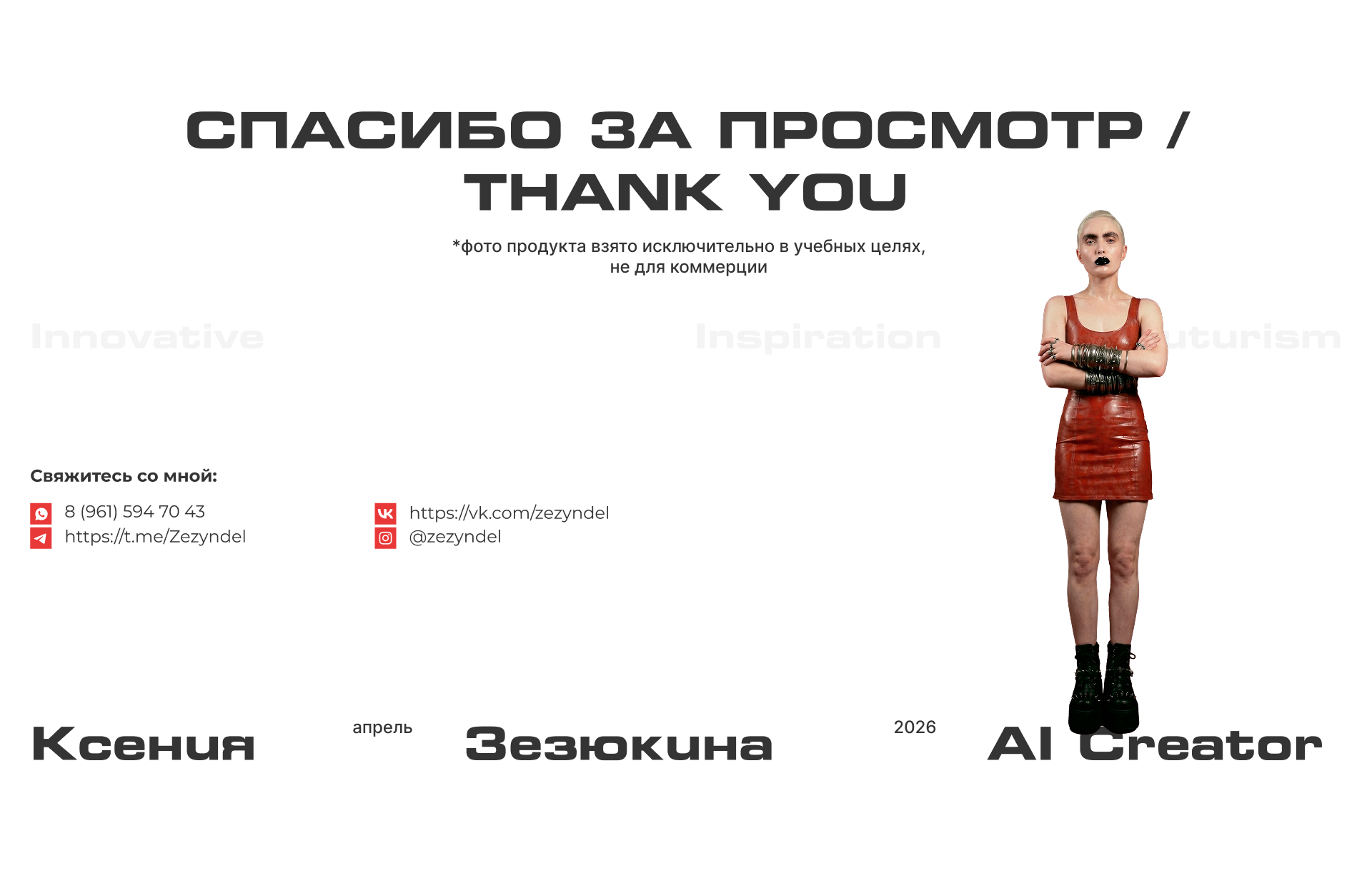 AI Creator (нейрофотосессия + рекламный ролик продукта) — Изображение №8 — Брендинг, Нейро на Dprofile