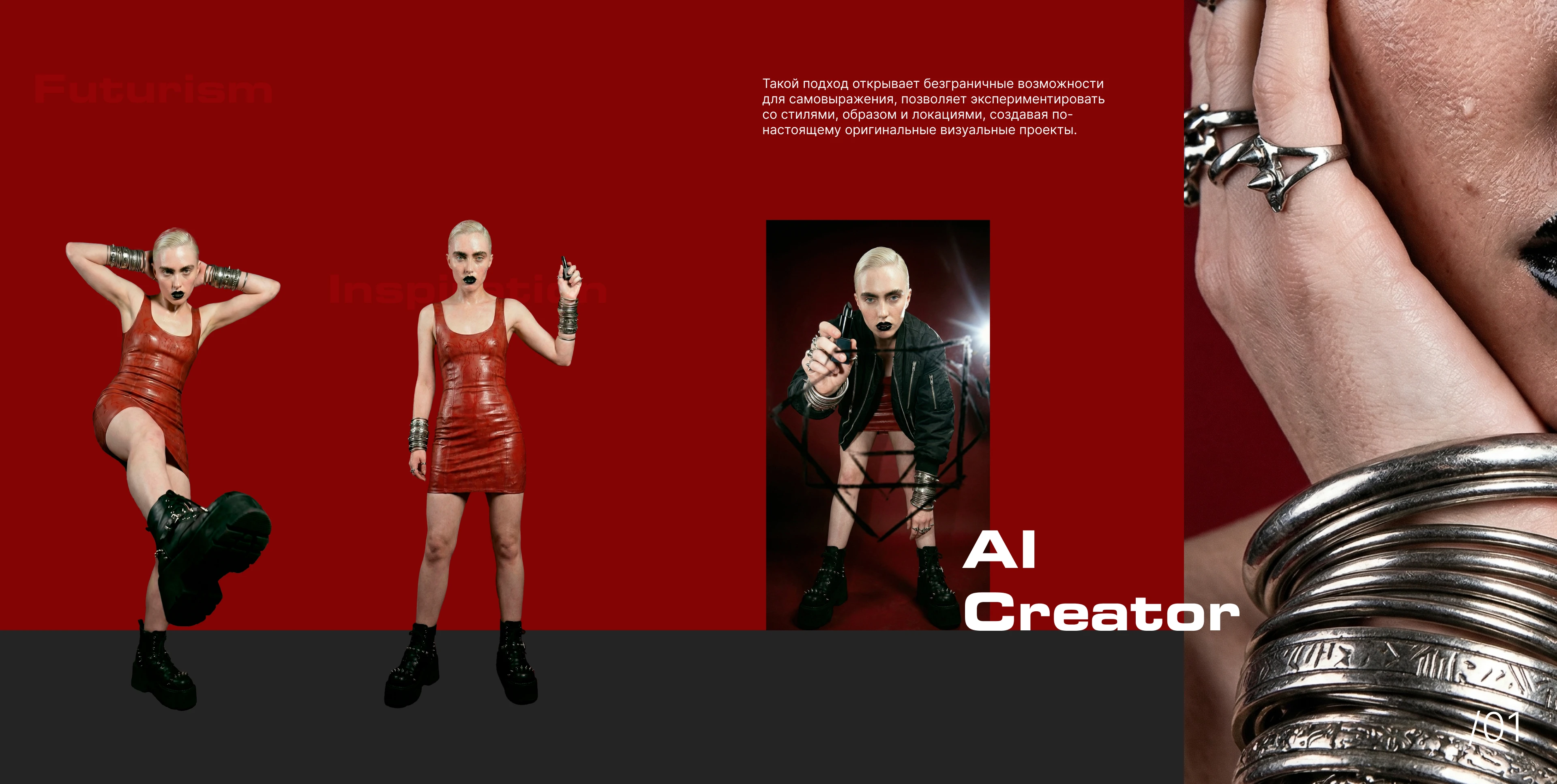 AI Creator (нейрофотосессия + рекламный ролик продукта) — Изображение №2 — Брендинг, Нейро на Dprofile