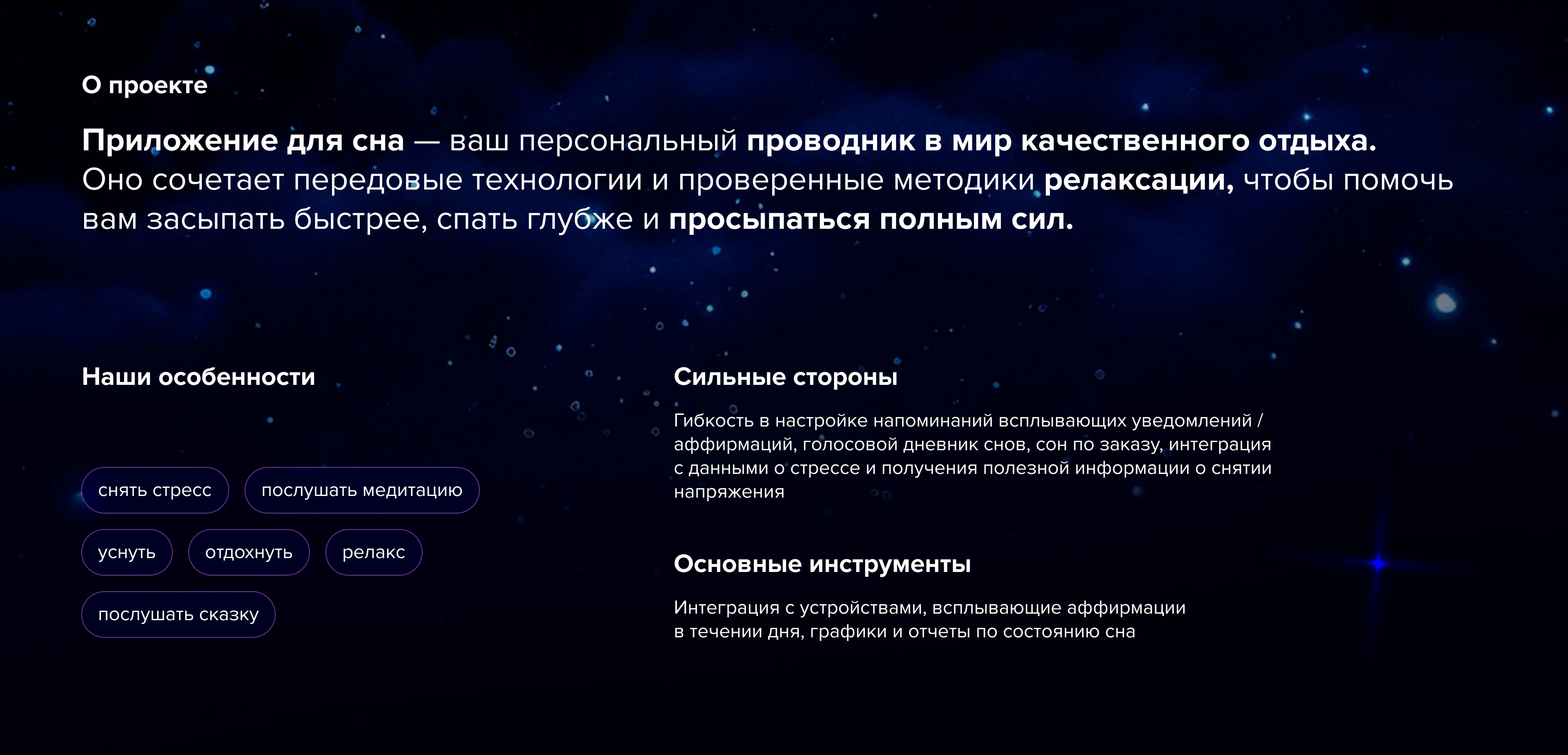Lull app / Приложение для сна — Изображение №2 — Интерфейсы на Dprofile