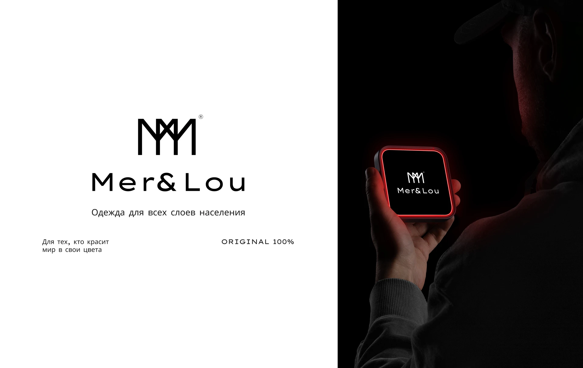 Айдентика бренда одежды Mer&Lou — Изображение №4 — Брендинг на Dprofile