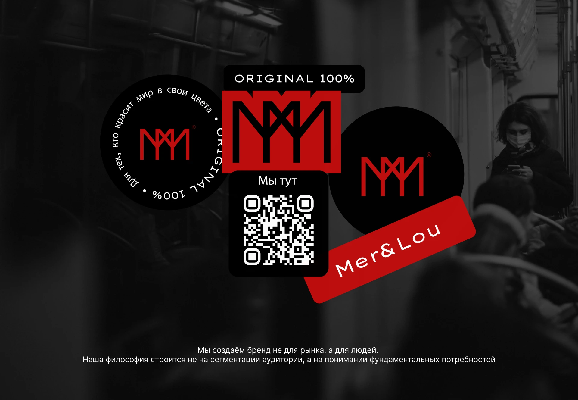 Айдентика бренда одежды Mer&Lou — Изображение №9 — Брендинг на Dprofile