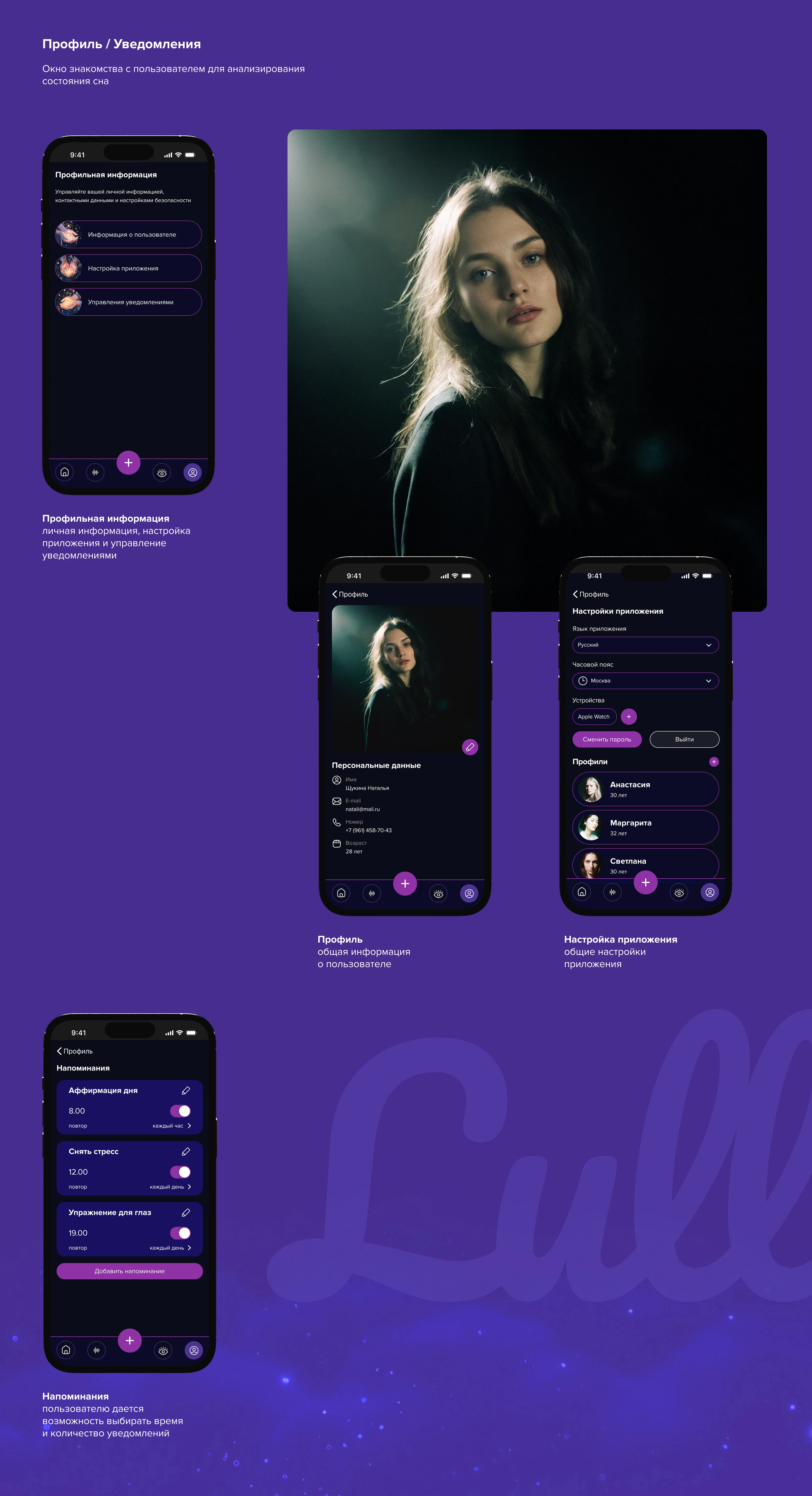 Lull app / Приложение для сна — Изображение №17 — Интерфейсы на Dprofile