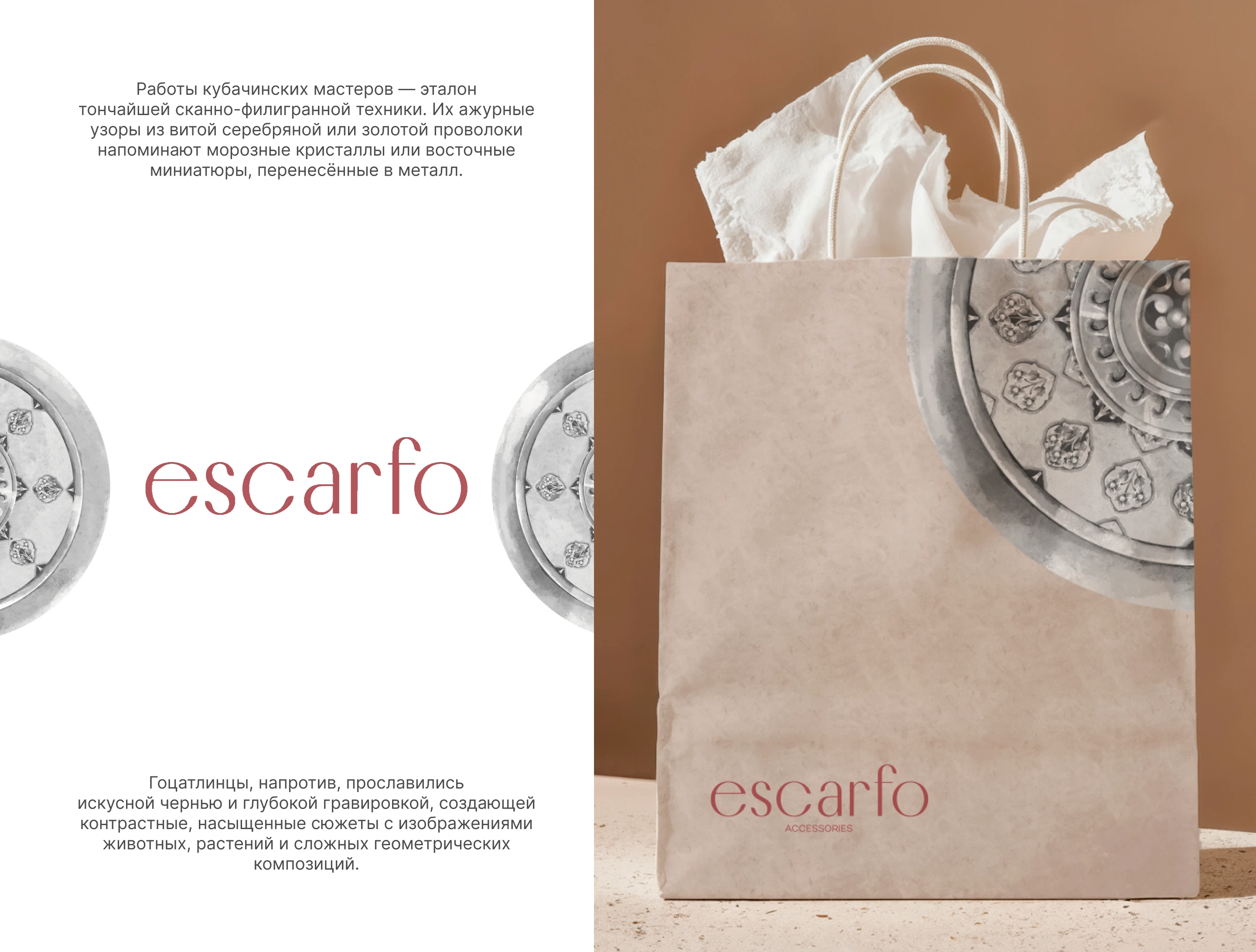 Мерч / айдентика /иллюстрация дагестанских украшений — Изображение №8 — Брендинг, Иллюстрация на Dprofile