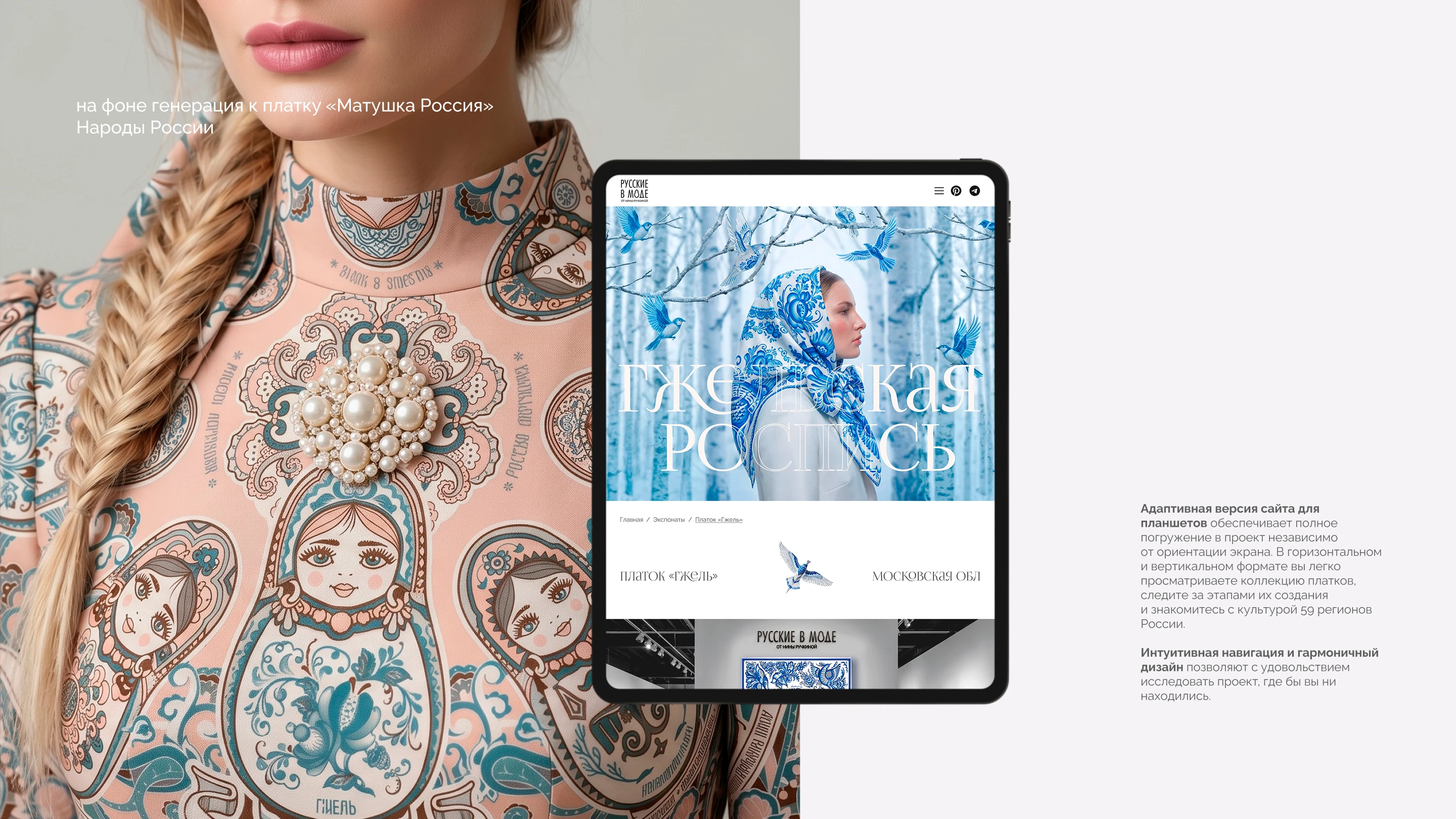 UX / UI / ИИ нейрофотосессии «Русские в моде» — Изображение №14 — Интерфейсы, Нейро на Dprofile