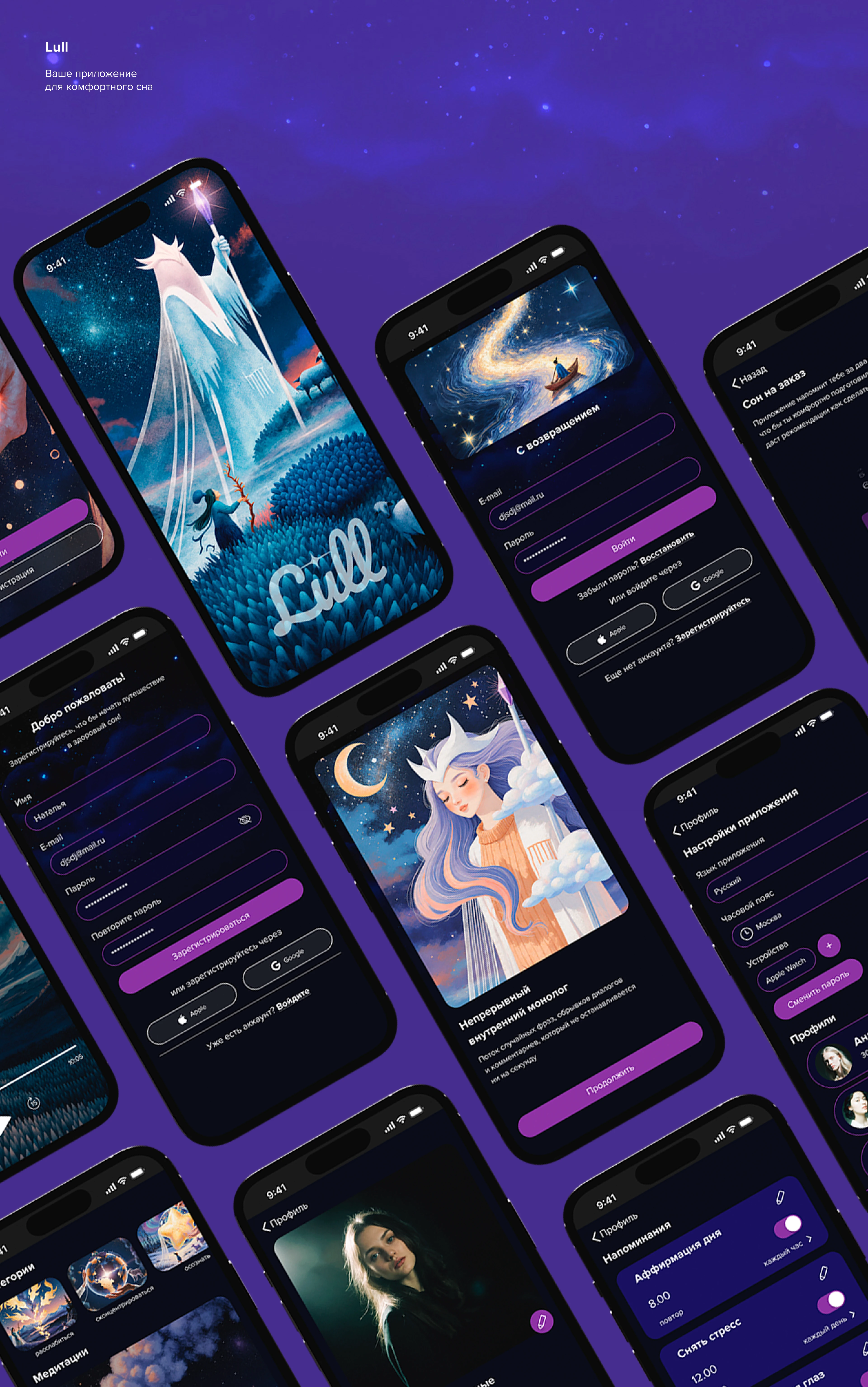 Lull app / Приложение для сна — Изображение №18 — Интерфейсы на Dprofile