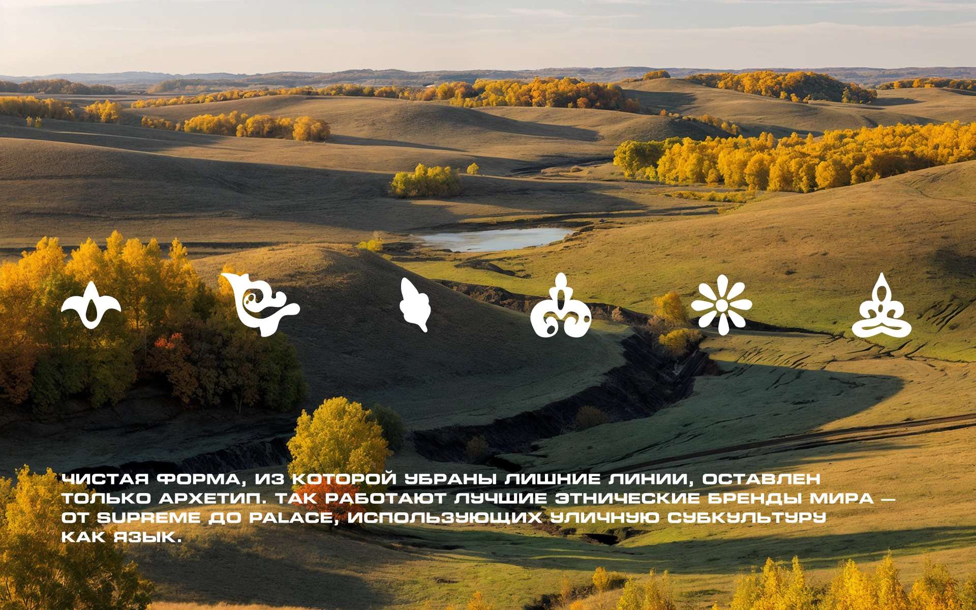 Дизайн концепция мерча для завода «Татспиртпромт» — Изображение №3 — Брендинг на Dprofile