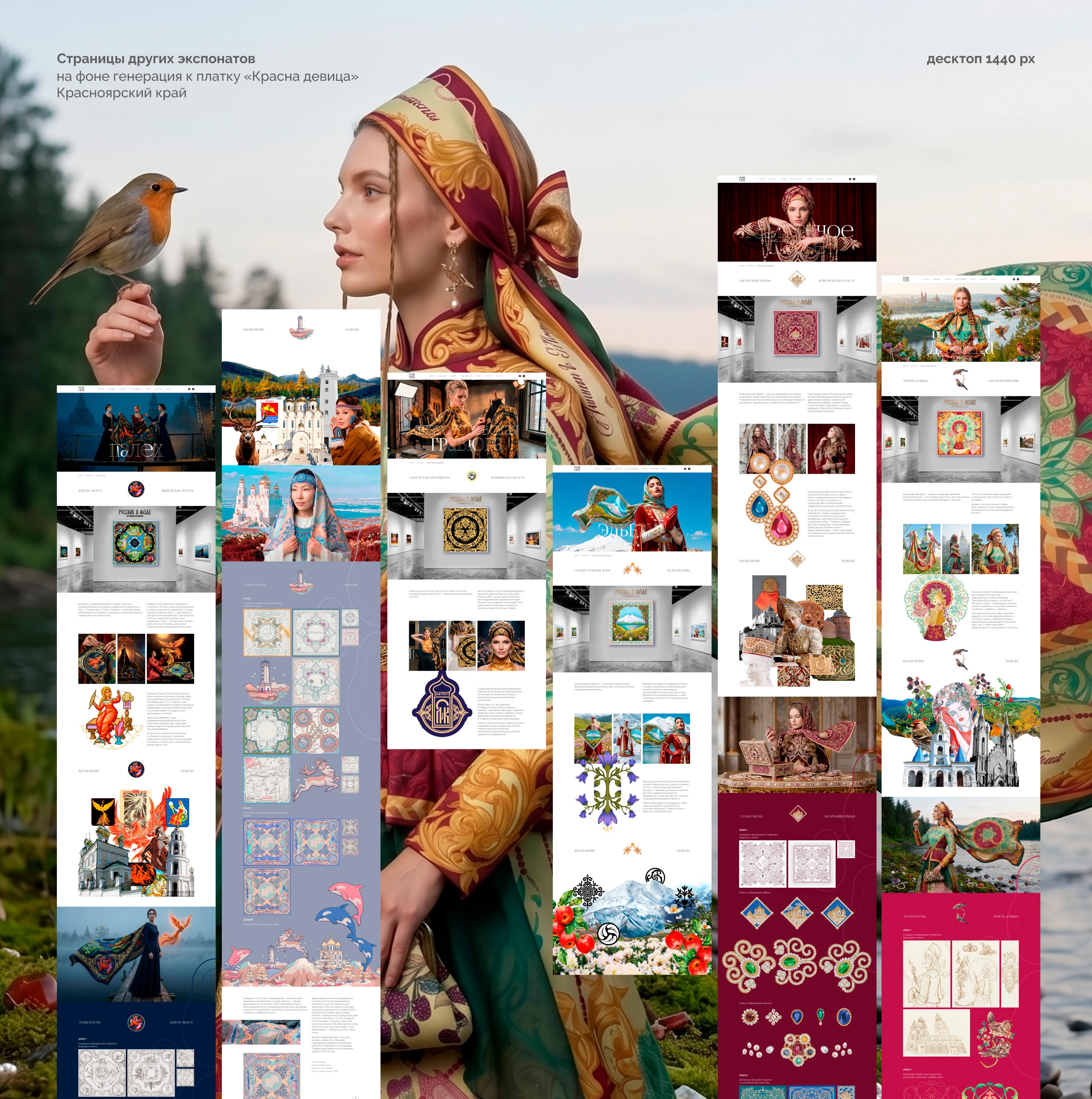UX / UI / ИИ нейрофотосессии «Русские в моде» — Изображение №18 — Интерфейсы, Нейро на Dprofile