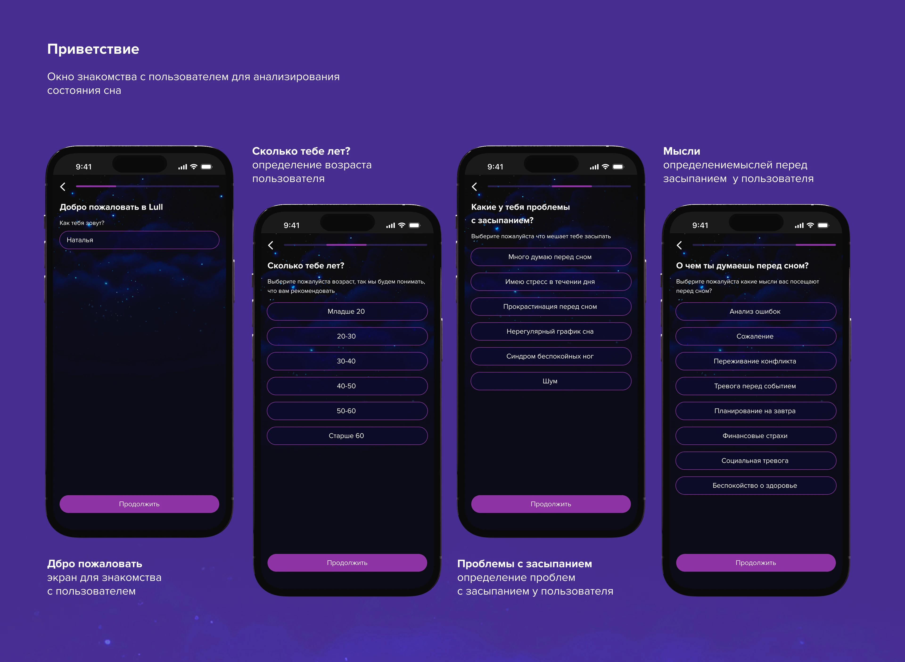 Lull app / Приложение для сна — Изображение №11 — Интерфейсы на Dprofile