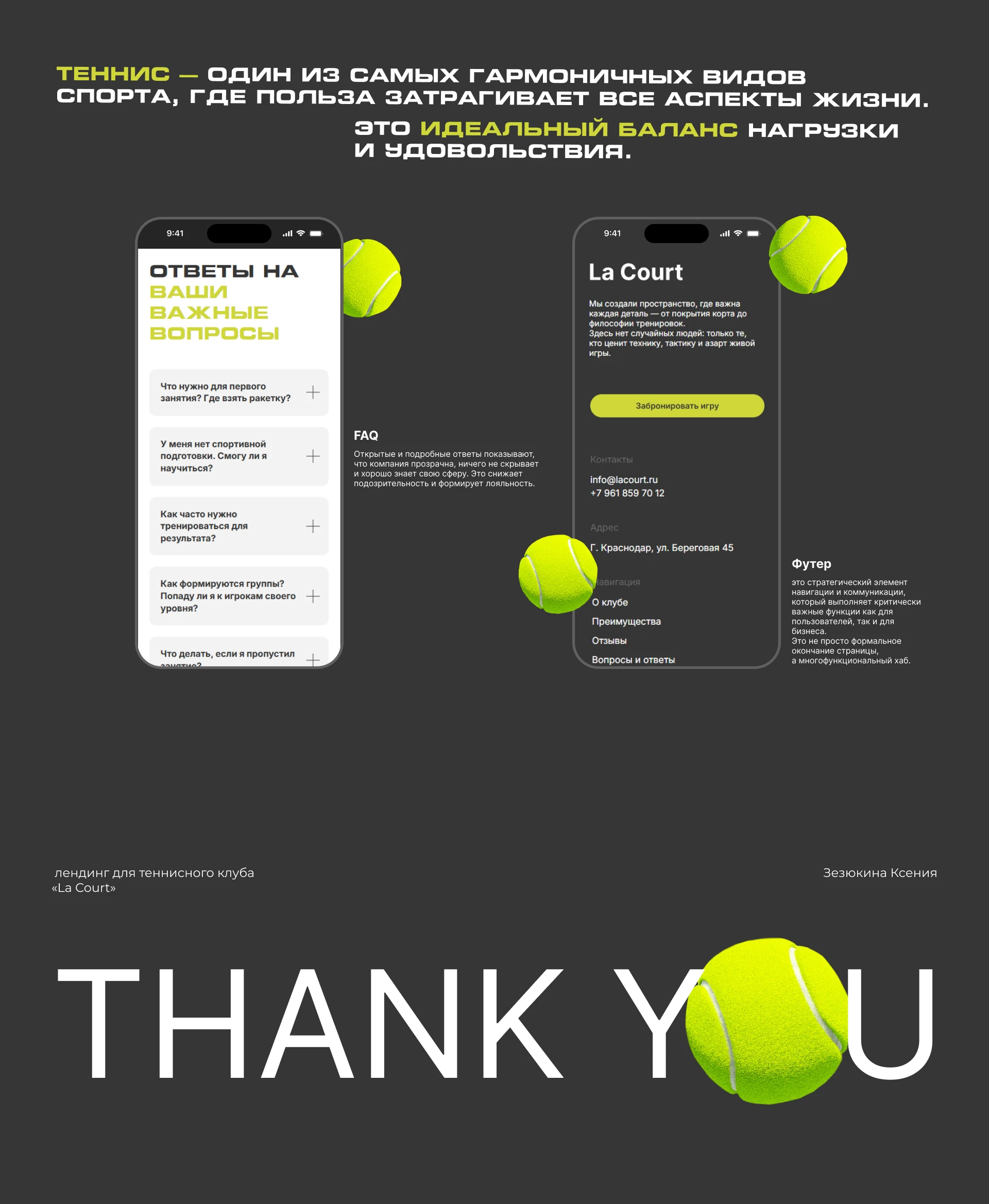 Landing для теннисного клуба — Изображение №13 — Интерфейсы на Dprofile