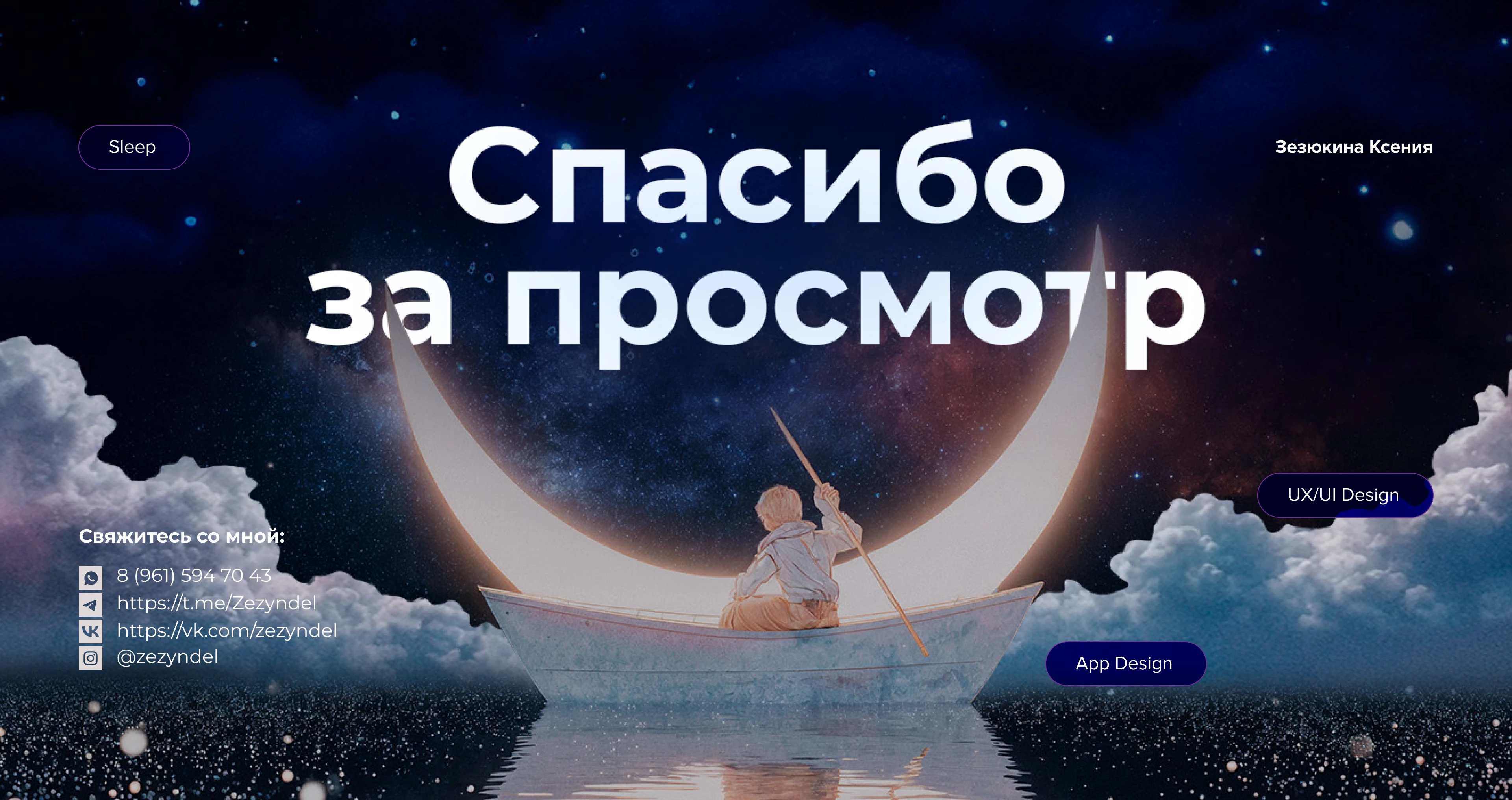 Lull app / Приложение для сна — Изображение №19 — Интерфейсы на Dprofile