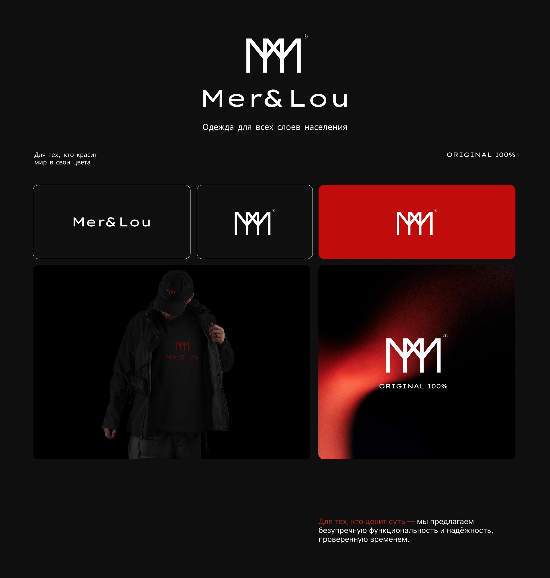 Айдентика бренда одежды Mer&Lou — Изображение №6 — Брендинг на Dprofile