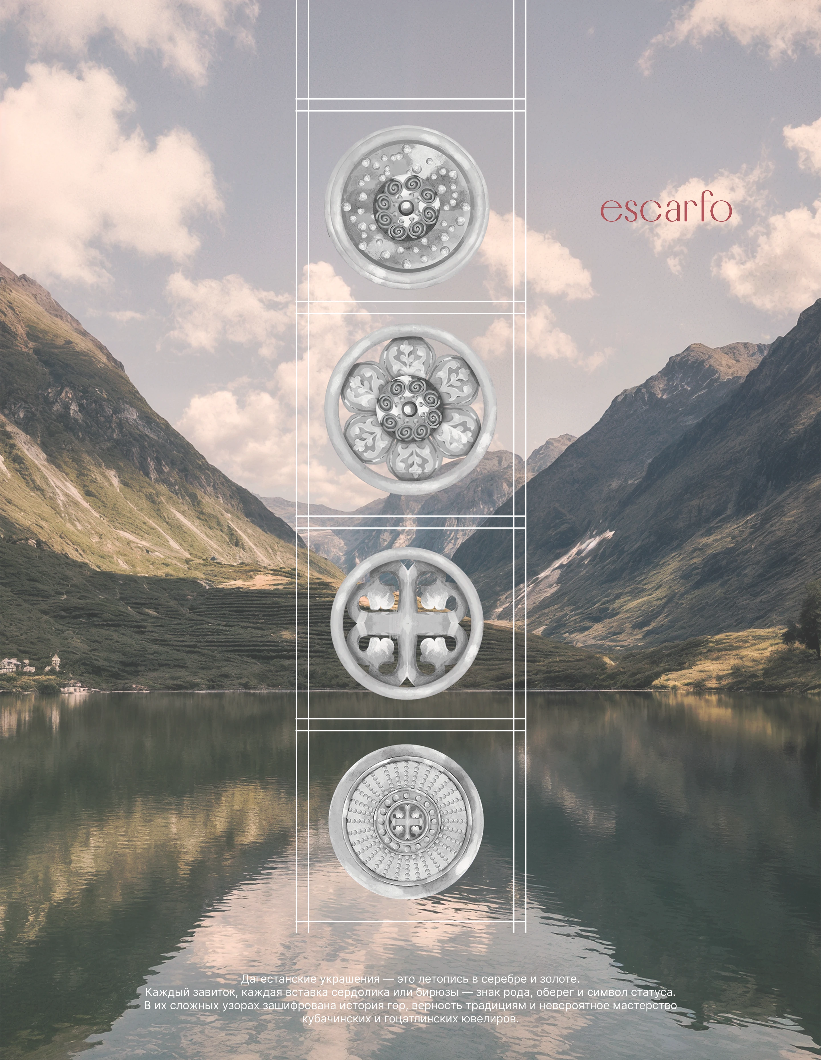 Мерч / айдентика /иллюстрация дагестанских украшений — Изображение №3 — Брендинг, Иллюстрация на Dprofile