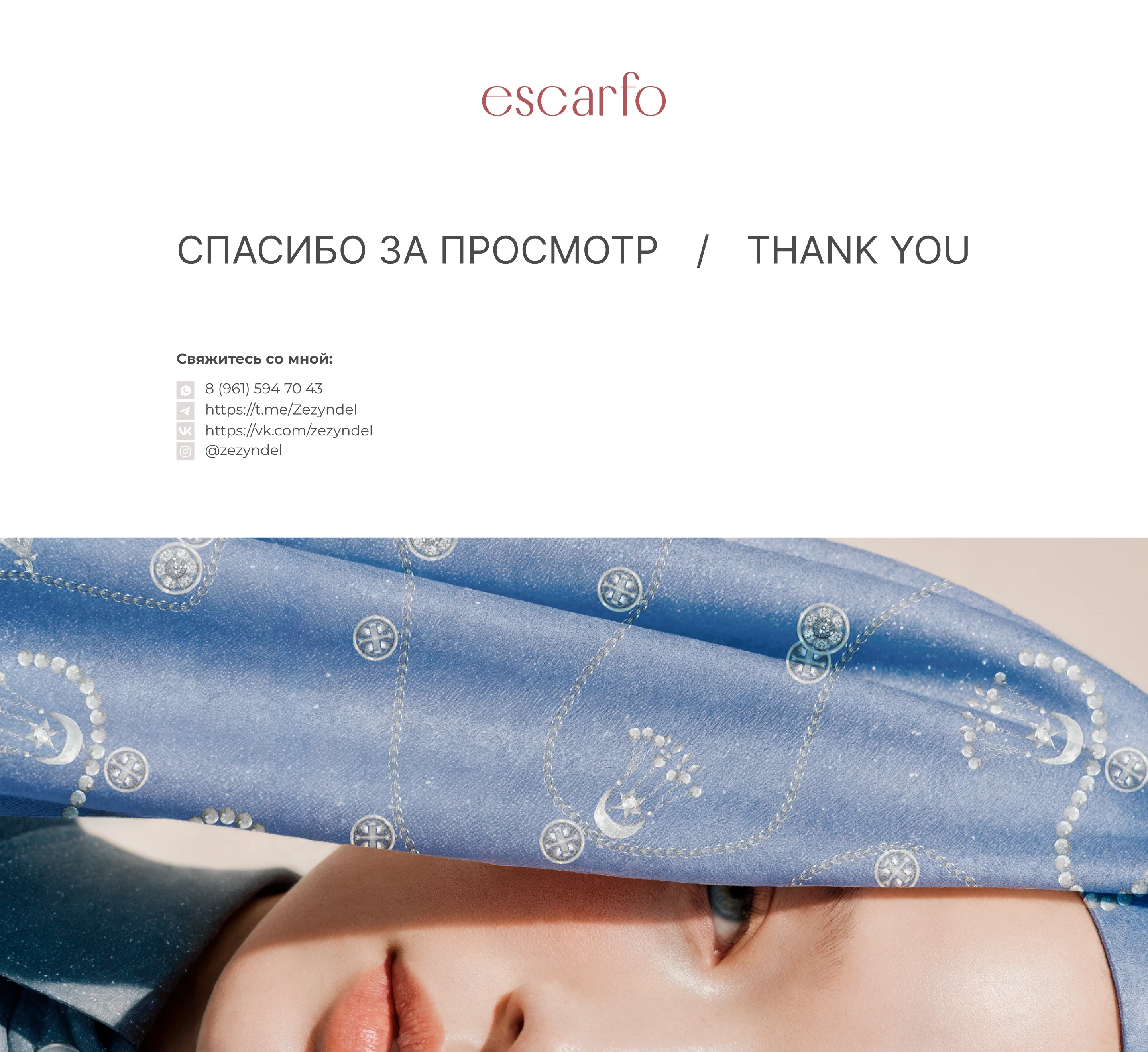 Мерч / айдентика /иллюстрация дагестанских украшений — Изображение №12 — Брендинг, Иллюстрация на Dprofile