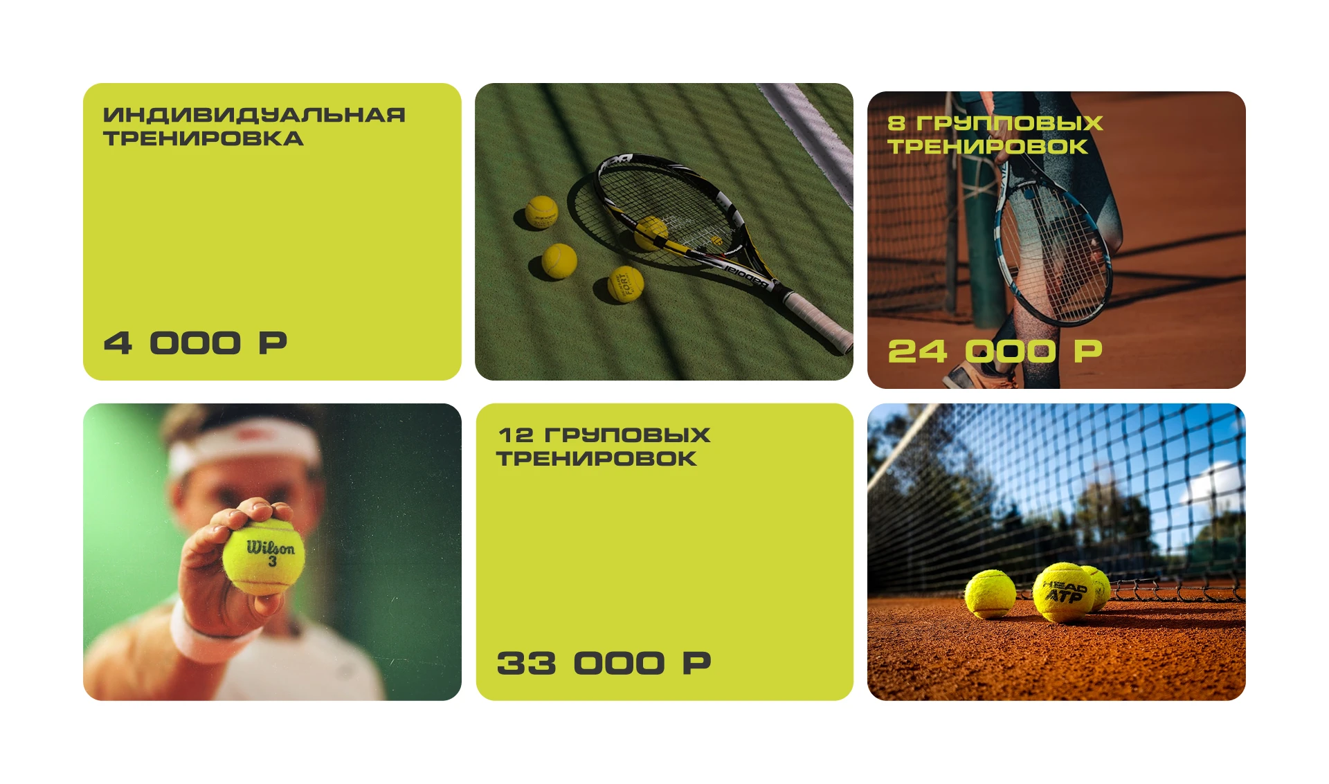 Landing для теннисного клуба — Изображение №7 — Интерфейсы на Dprofile