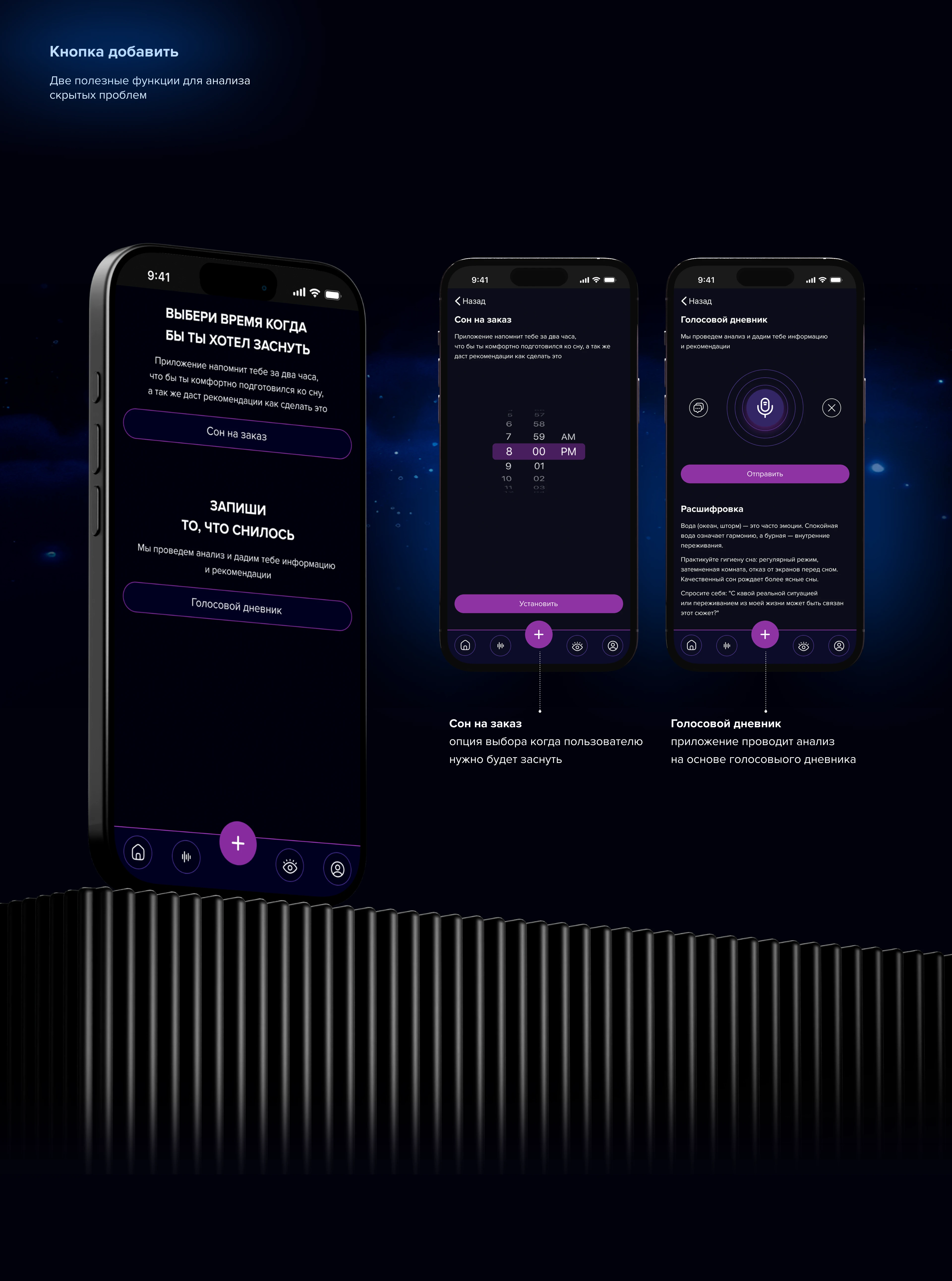 Lull app / Приложение для сна — Изображение №15 — Интерфейсы на Dprofile