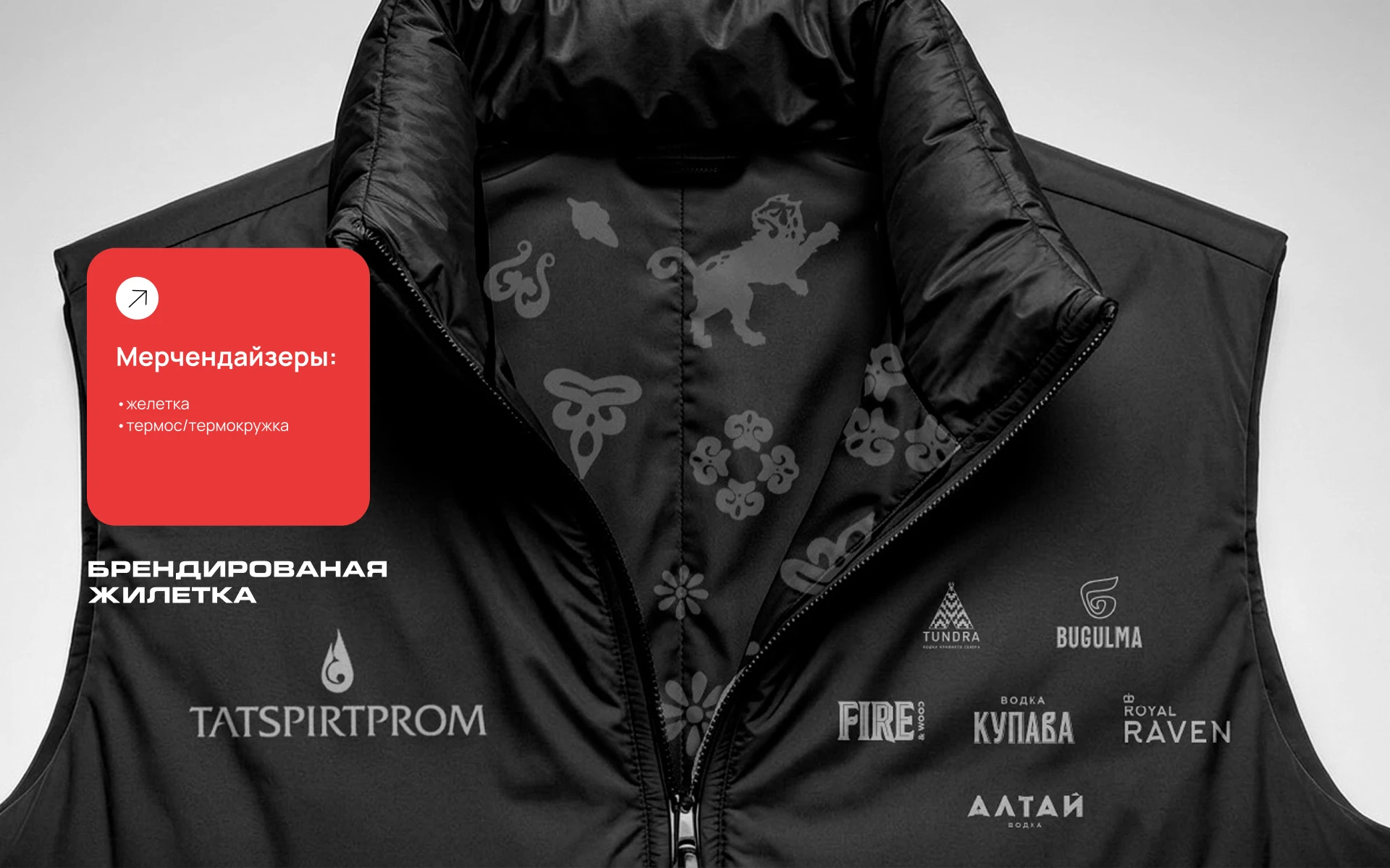 Дизайн концепция мерча для завода «Татспиртпромт» — Изображение №18 — Брендинг на Dprofile