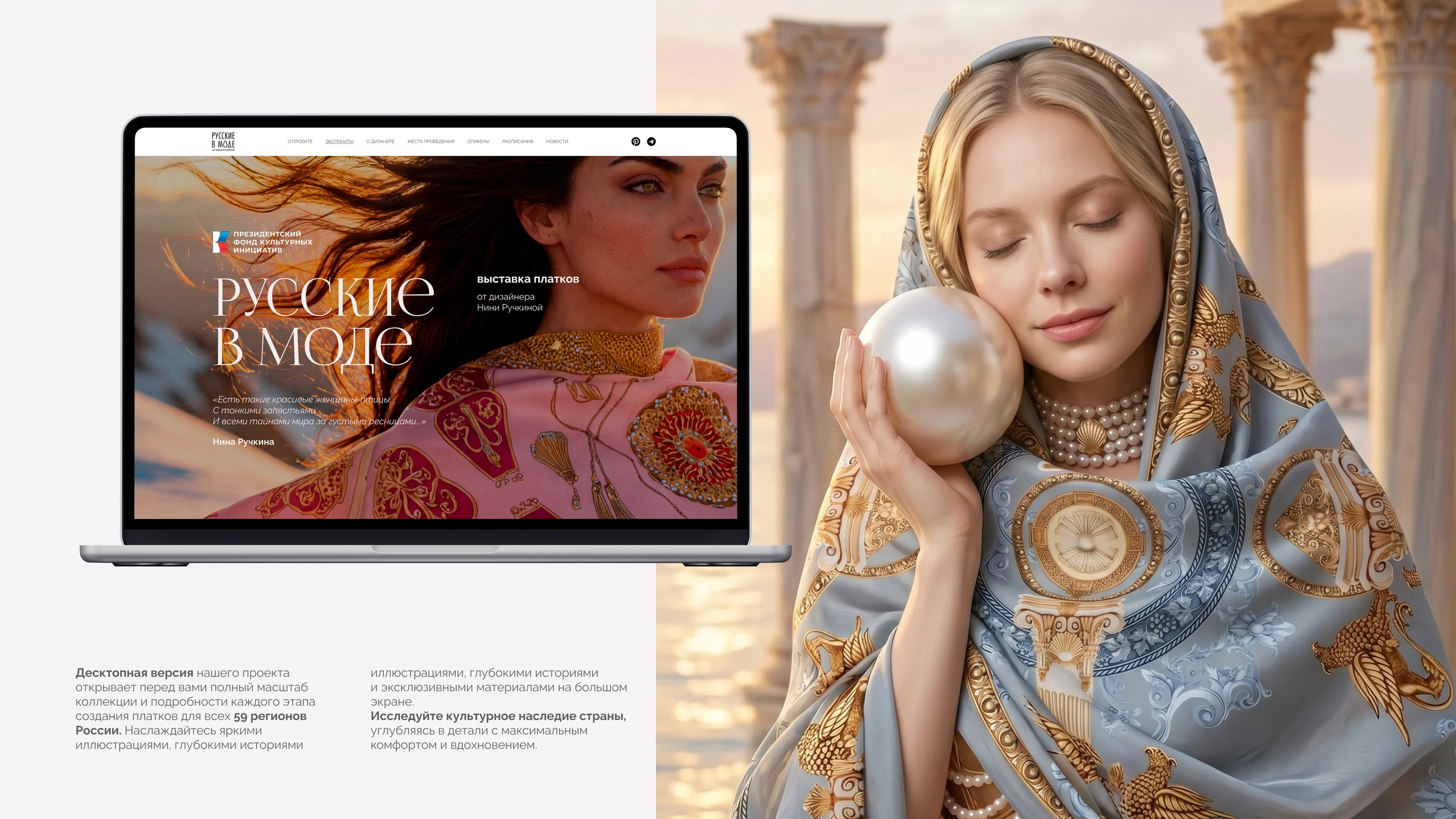 UX / UI / ИИ нейрофотосессии «Русские в моде» — Изображение №7 — Интерфейсы, Нейро на Dprofile