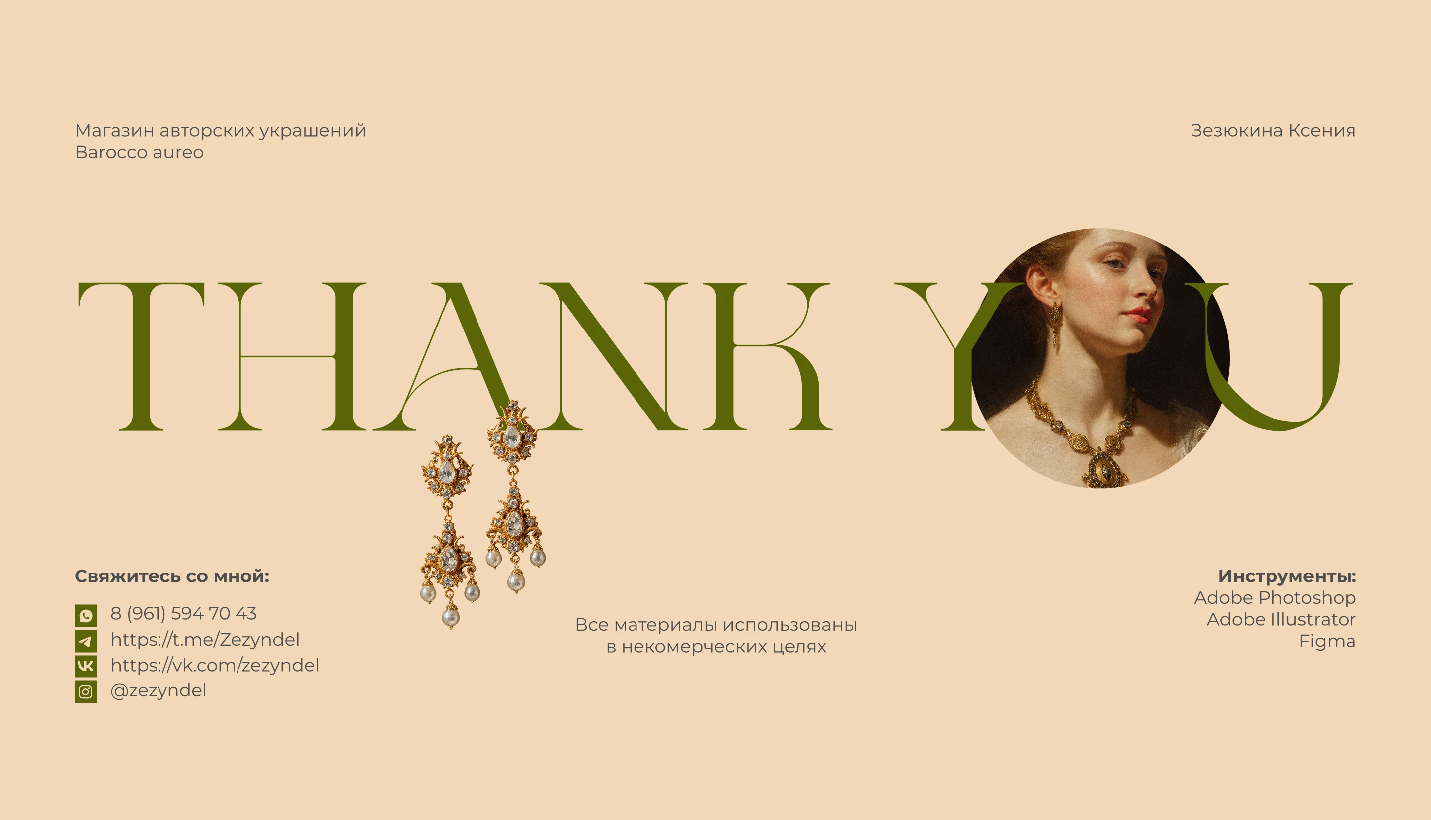 Barocco aureo онлайн магазин — Изображение №13 — Интерфейсы на Dprofile