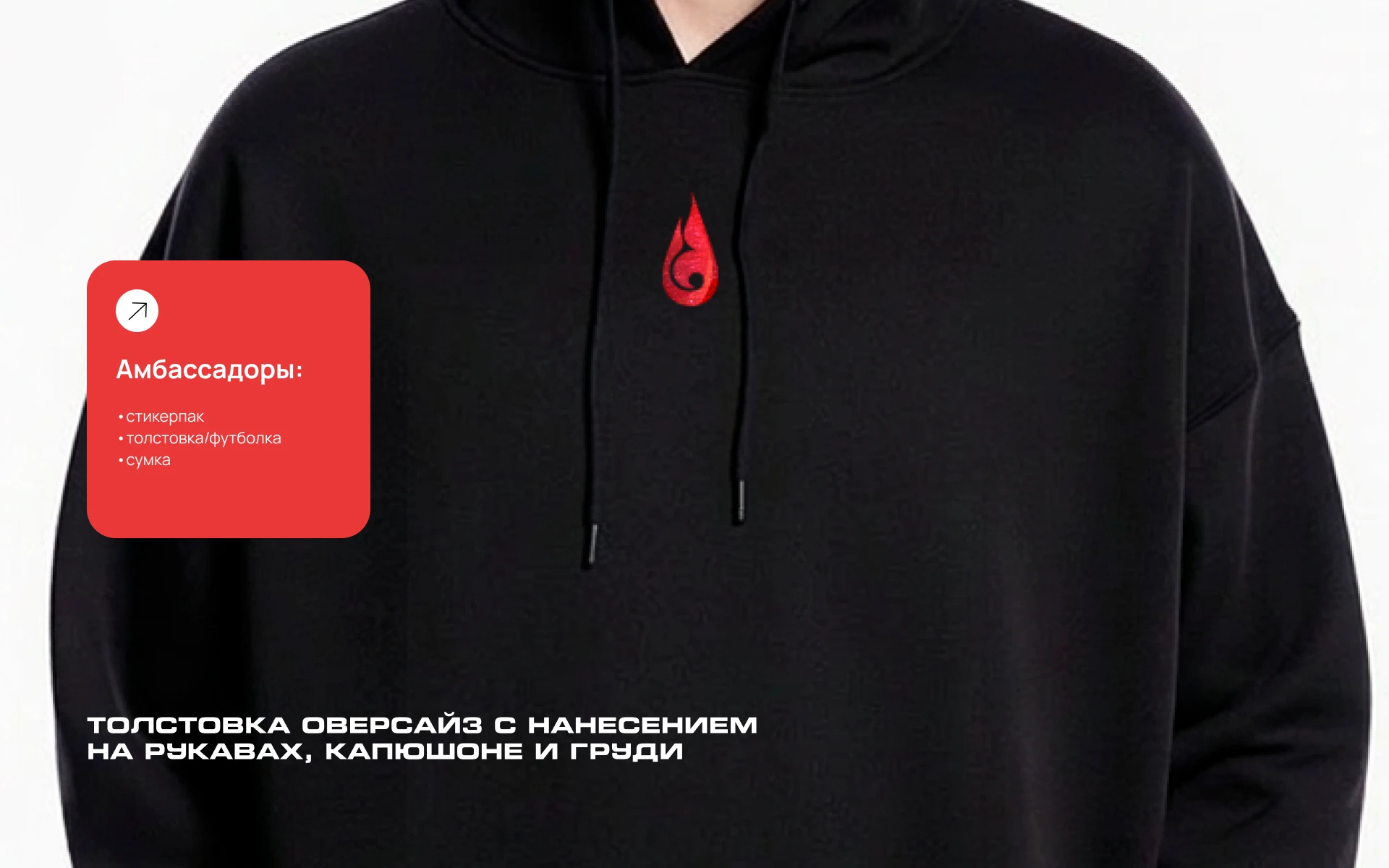 Дизайн концепция мерча для завода «Татспиртпромт» — Изображение №8 — Брендинг на Dprofile