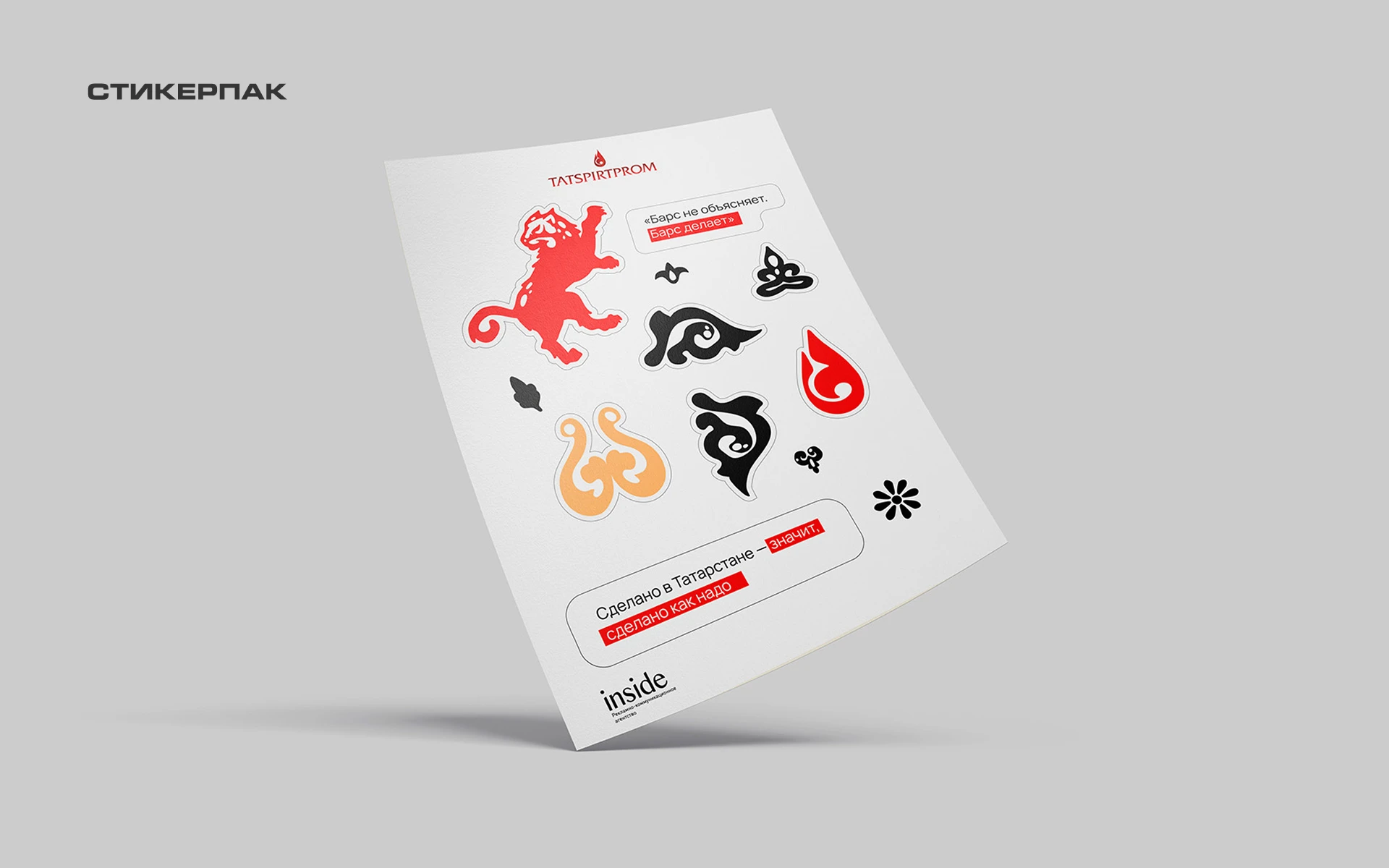 Дизайн концепция мерча для завода «Татспиртпромт» — Изображение №10 — Брендинг на Dprofile