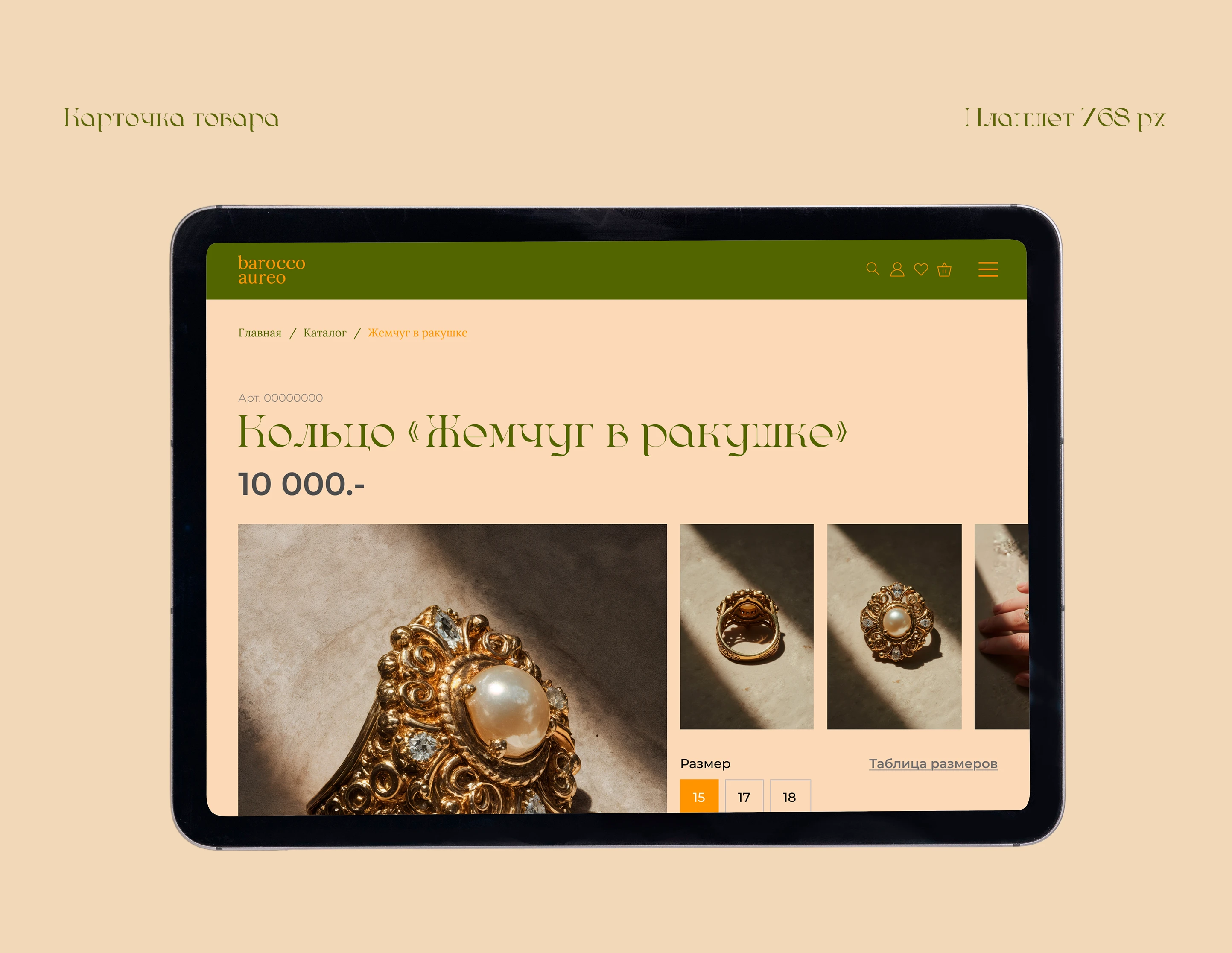 Barocco aureo онлайн магазин — Изображение №7 — Интерфейсы на Dprofile