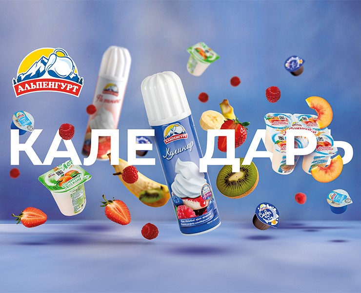 Квартальный календарь для компании «Альпенгурт» на Dprofile