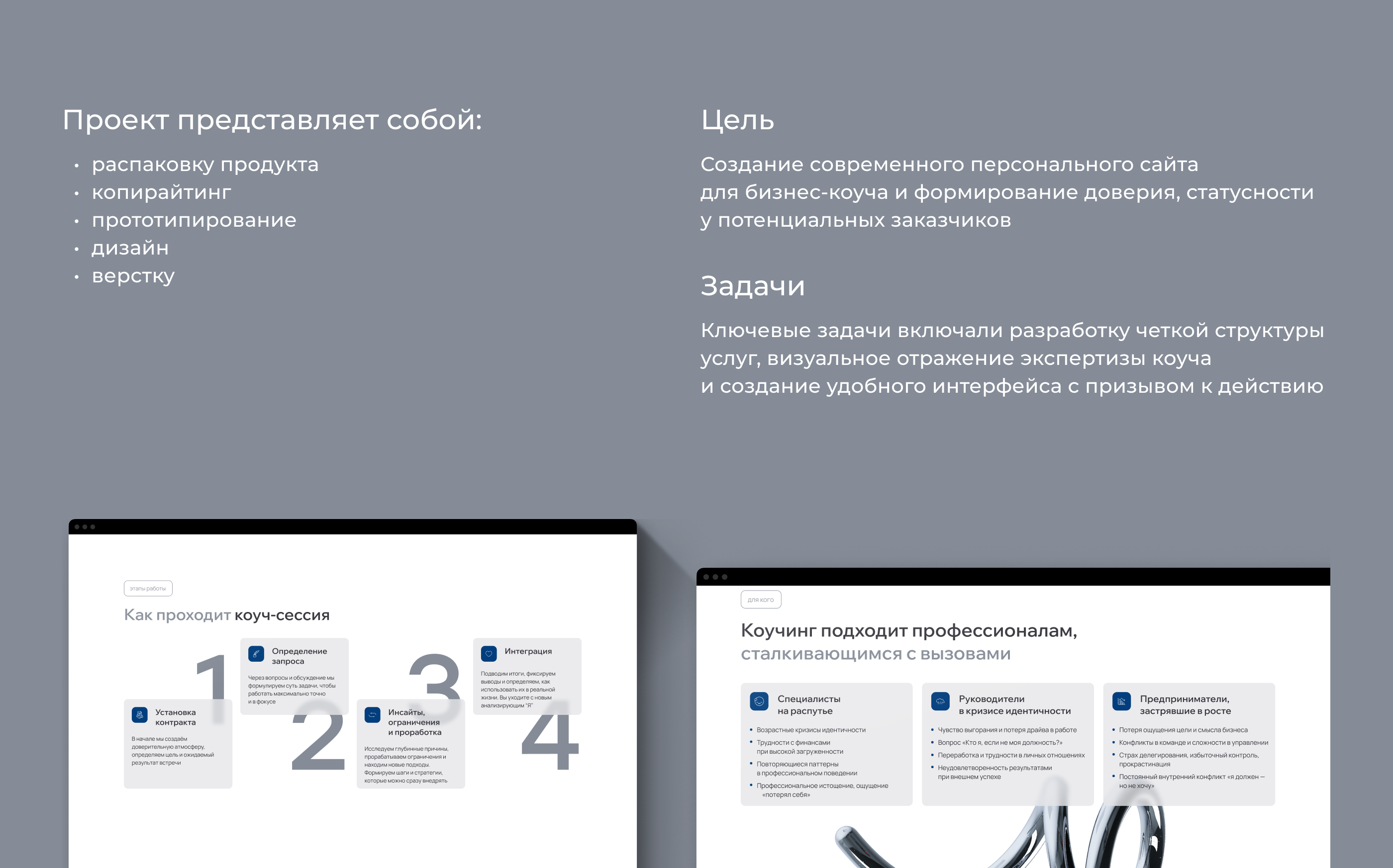 Сайт для бизнес-психолога Ларисы Ловцевич — Изображение №2 — Интерфейсы на Dprofile